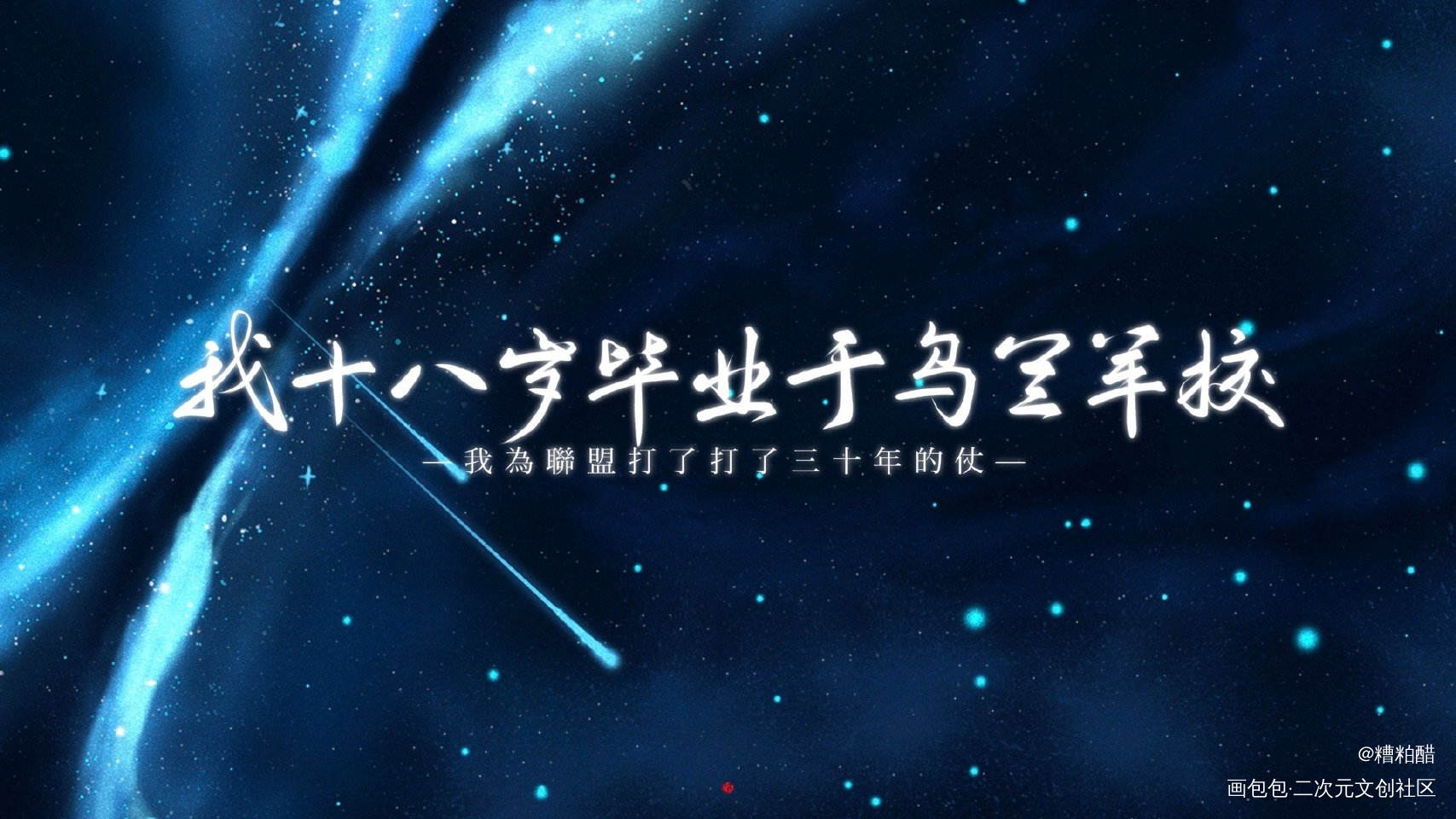 林静恒_残次品林静恒字体设计手写priest绘画作品