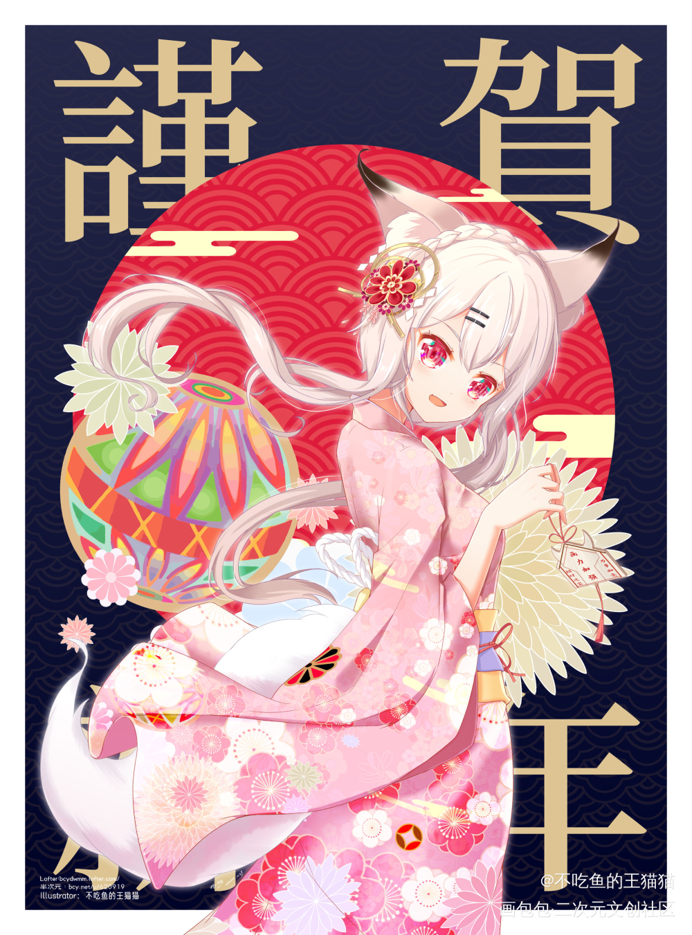谨贺新年_神宫司玉藻日系插画同人战斗吧歌姬绘画作品