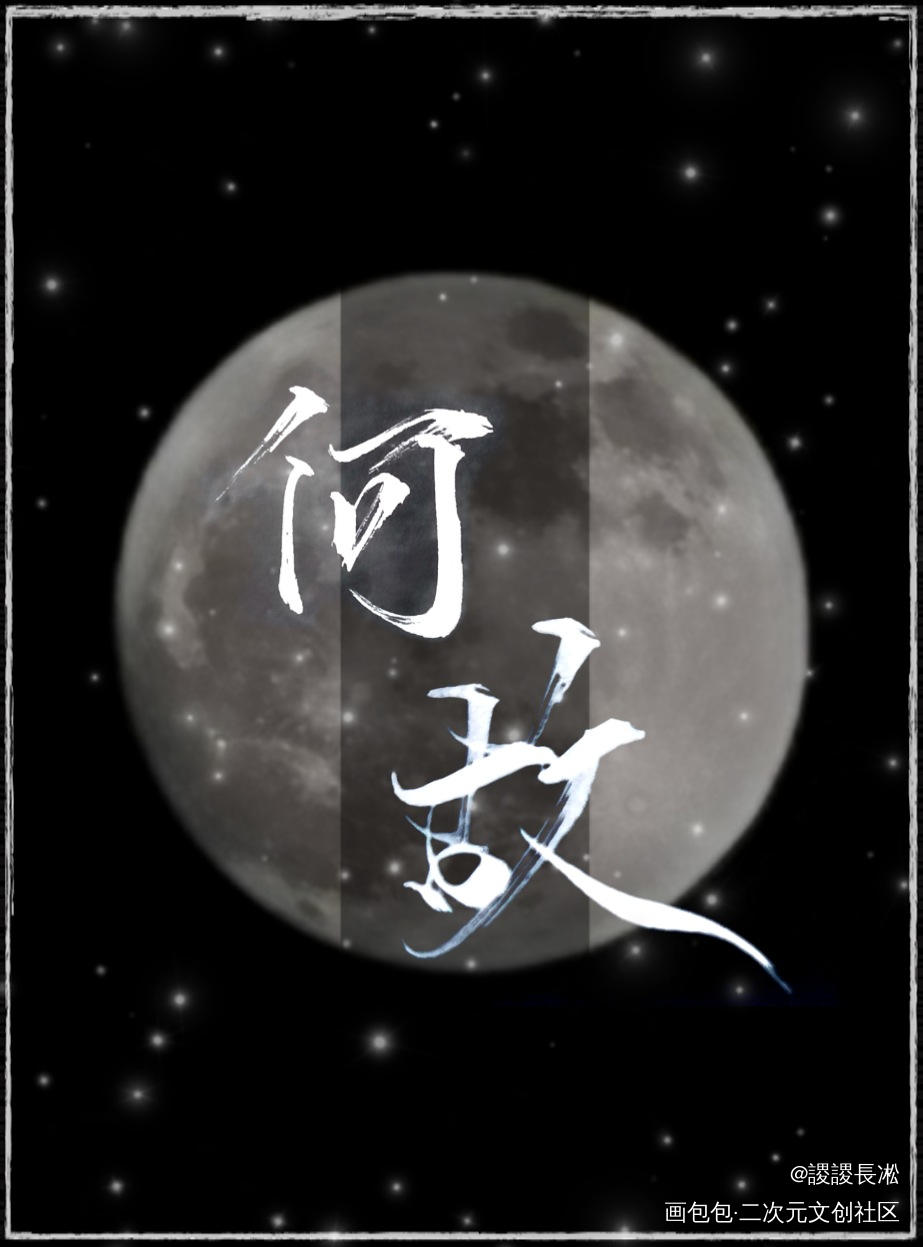 咕咕_188男团何故绘画作品