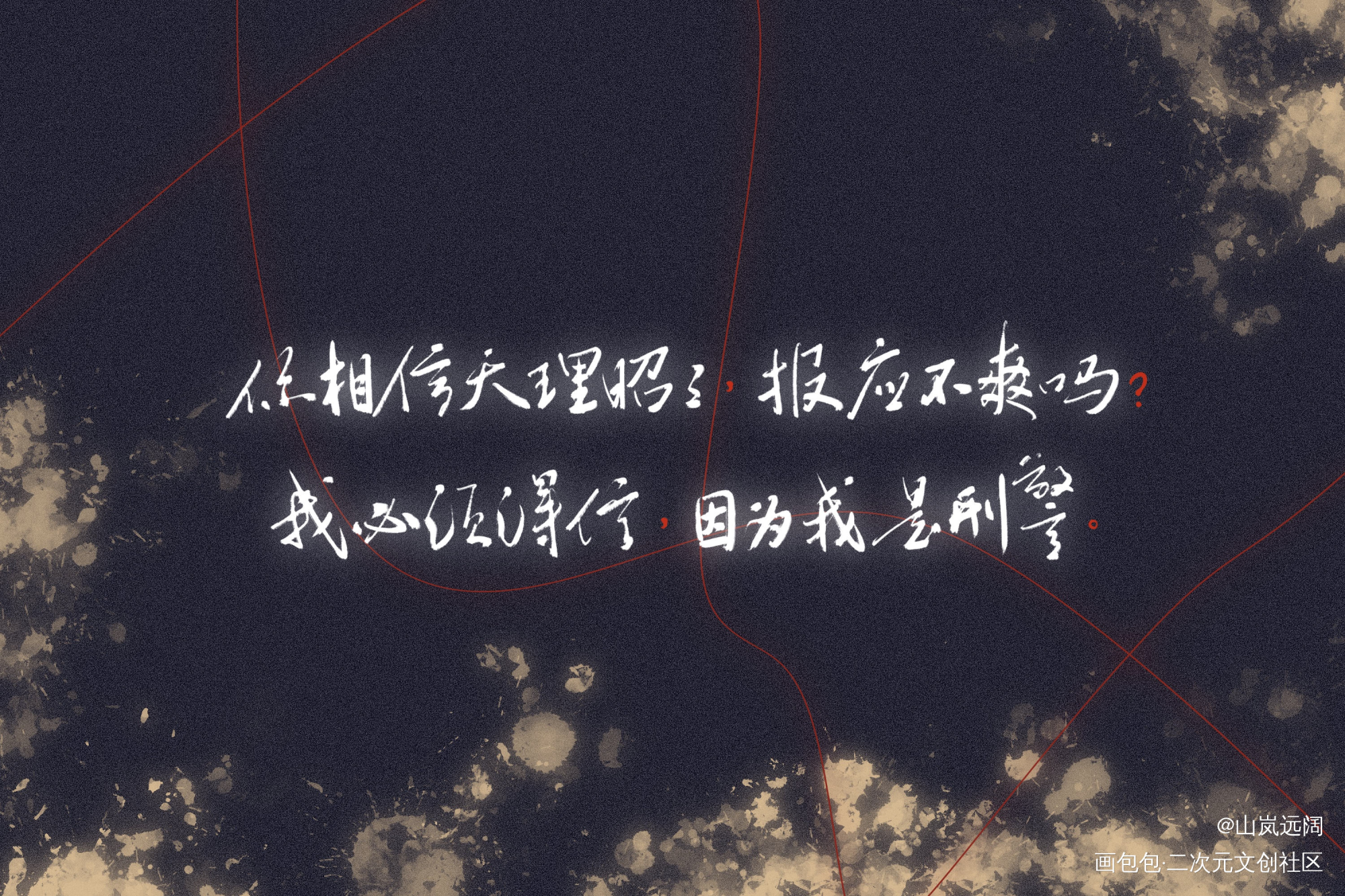默读四周年啦_默读字体设计priest绘画作品