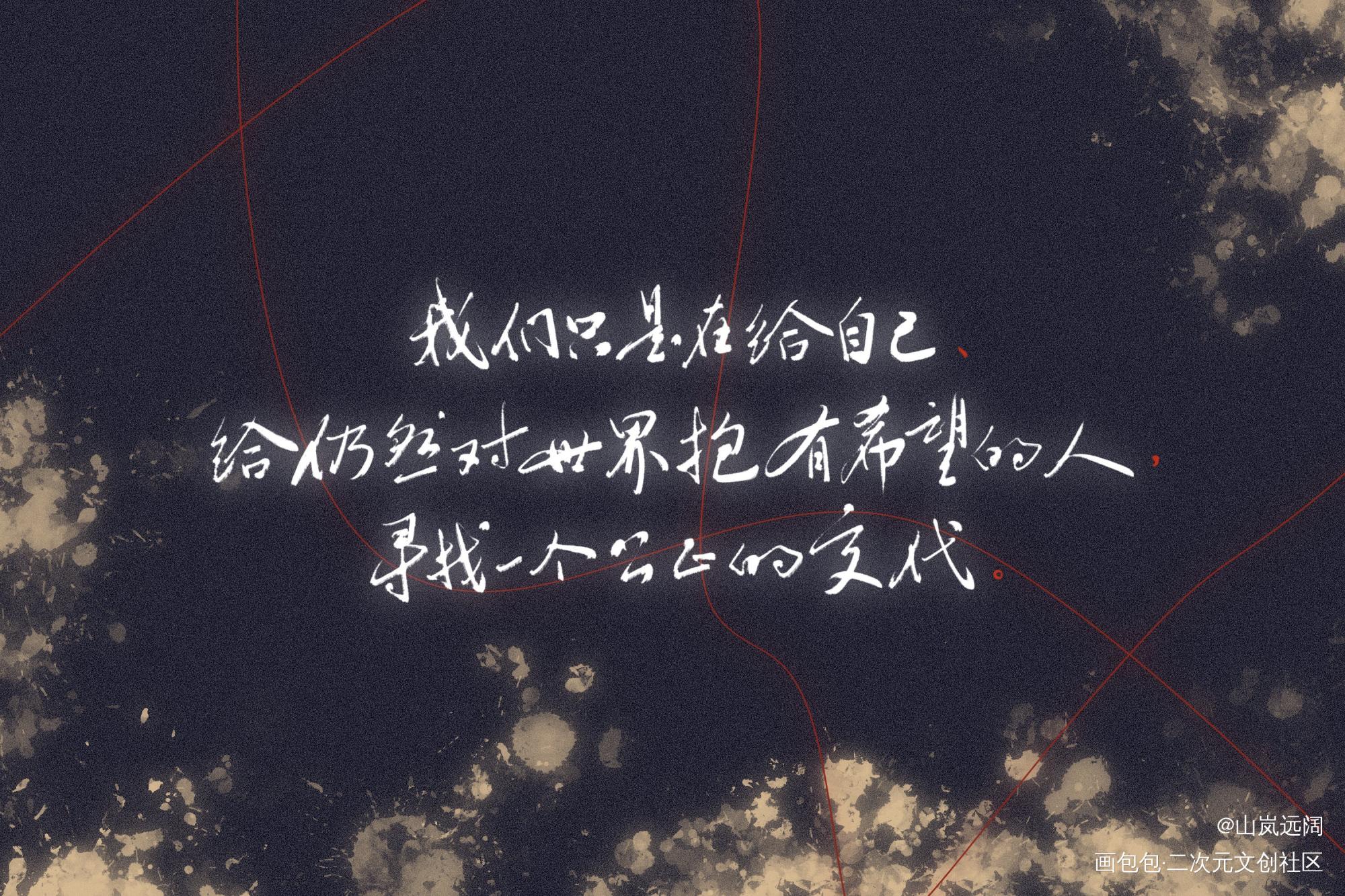 默读四周年啦_默读字体设计priest绘画作品