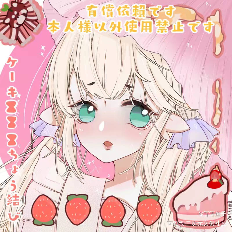 DAY2发图，发个之前抽的无偿_平涂日系插画原创oc绘画作品