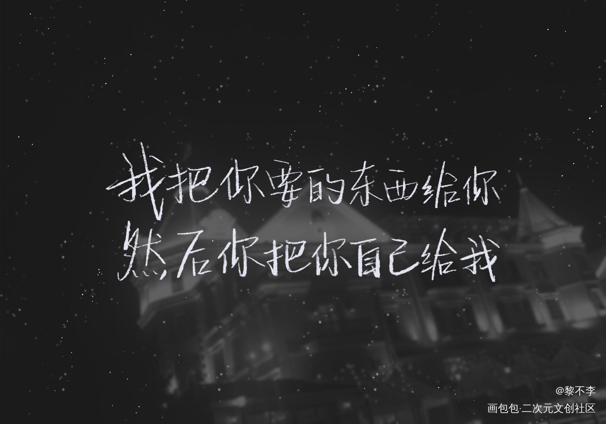 小狼狗伸手：给我！_针锋对决188男团原顾顾青裴原炀绘画作品