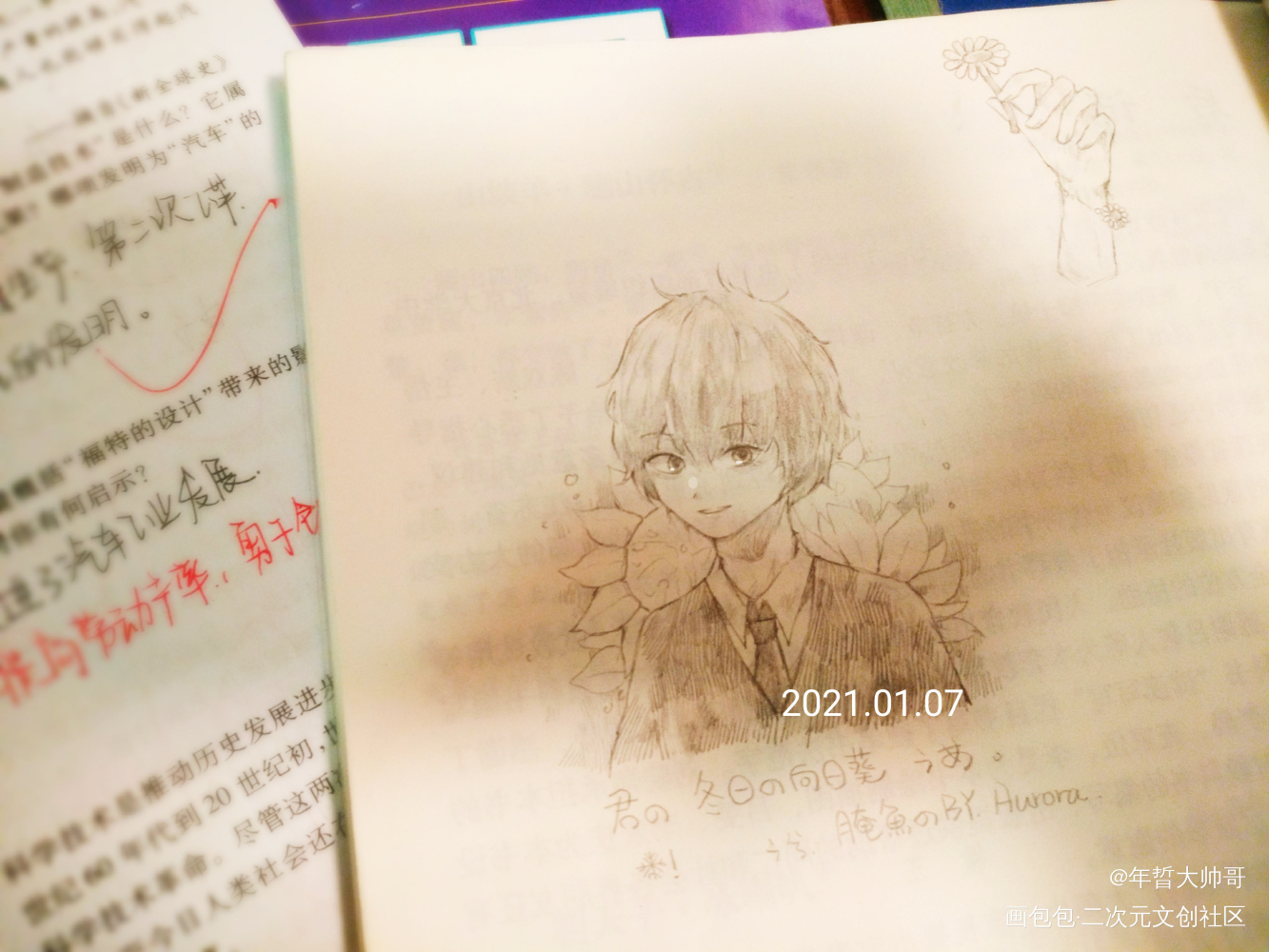 摸鱼_插画摸鱼绘画作品
