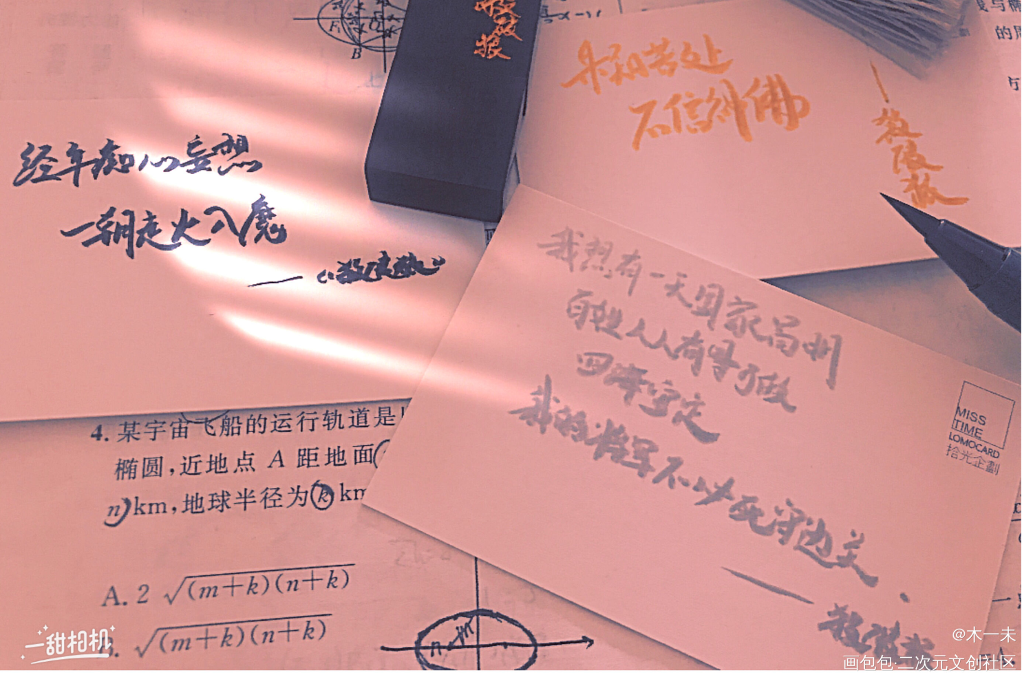 杀破狼—心头白月光_杀破狼手写作品见字如晤priest手写priest绘画作品