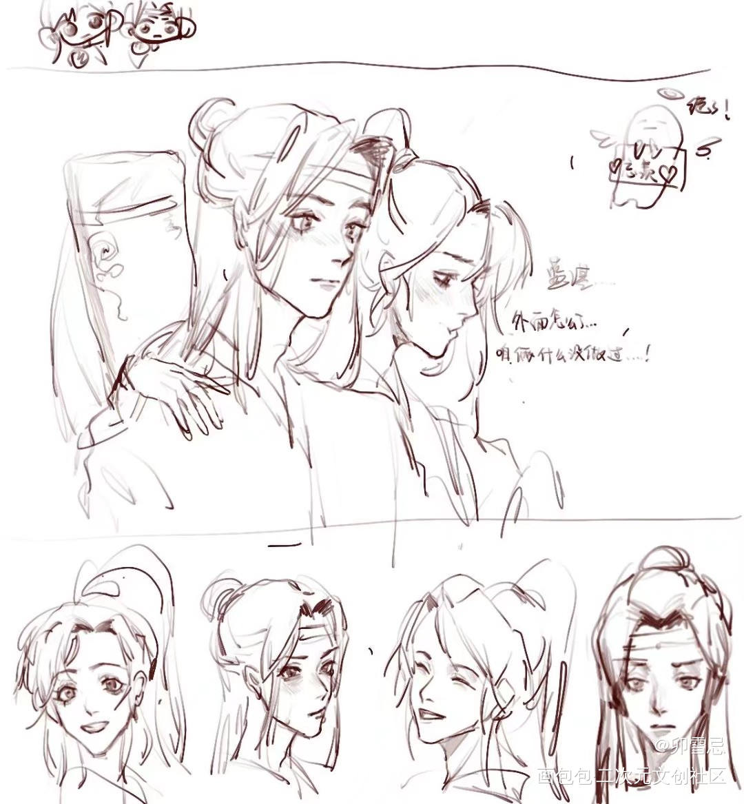 草稿_魔道祖师蓝忘机魏无羡平涂同人墨香铜臭绘画作品