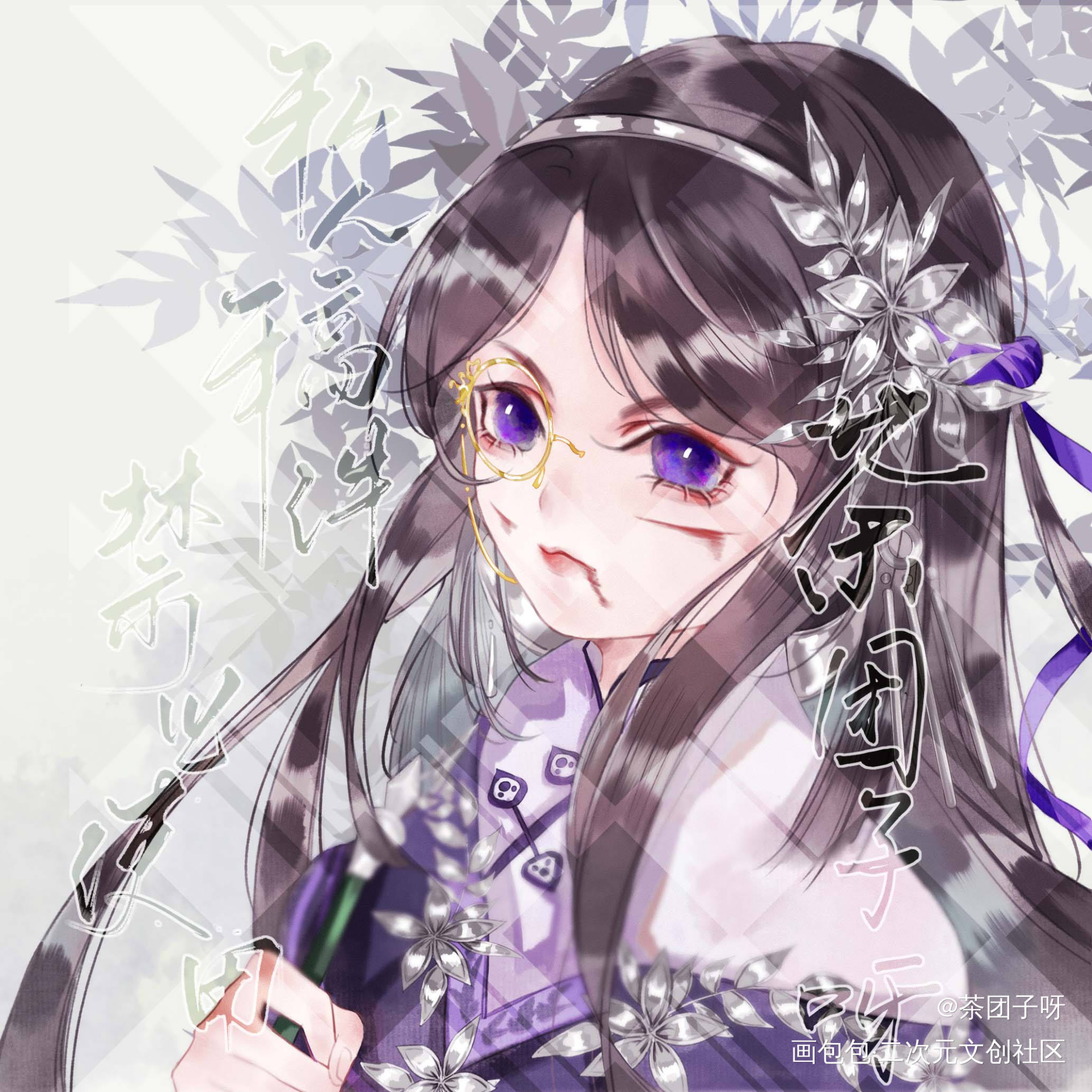 继续搬砖_剑网3万花平涂插画绘画作品
