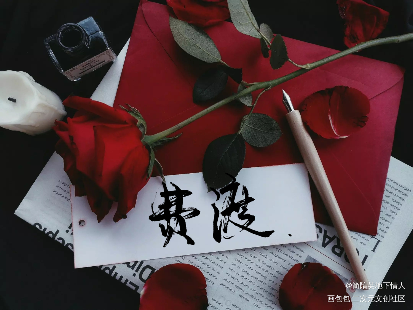 默读_默读费渡字体设计手写priest绘画作品