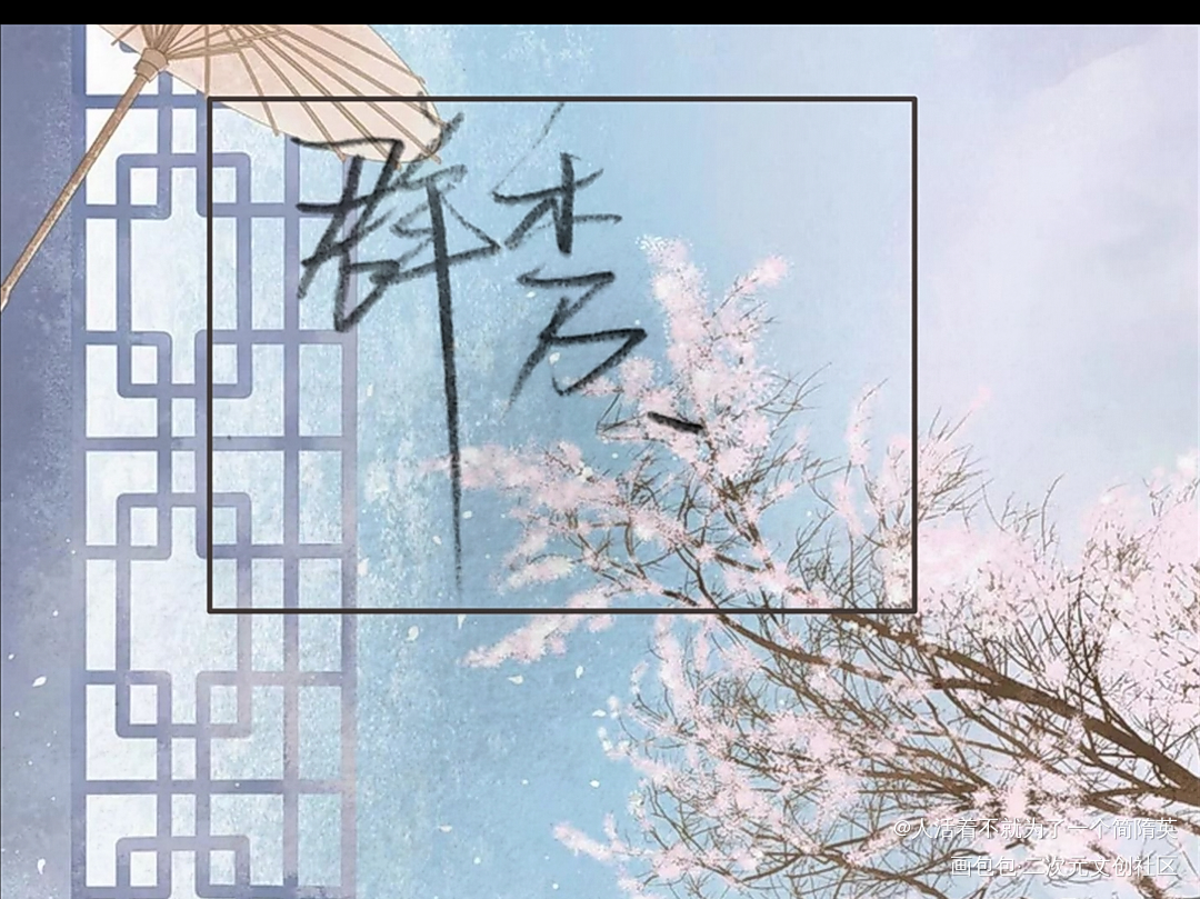 群秀_188男团绘画作品