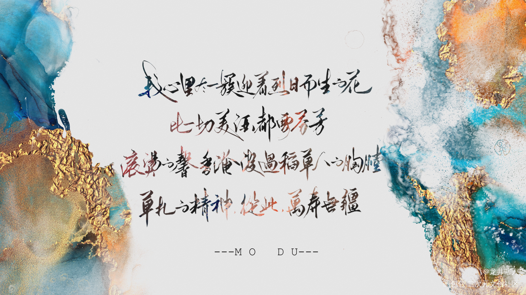 priest文字壁纸图片