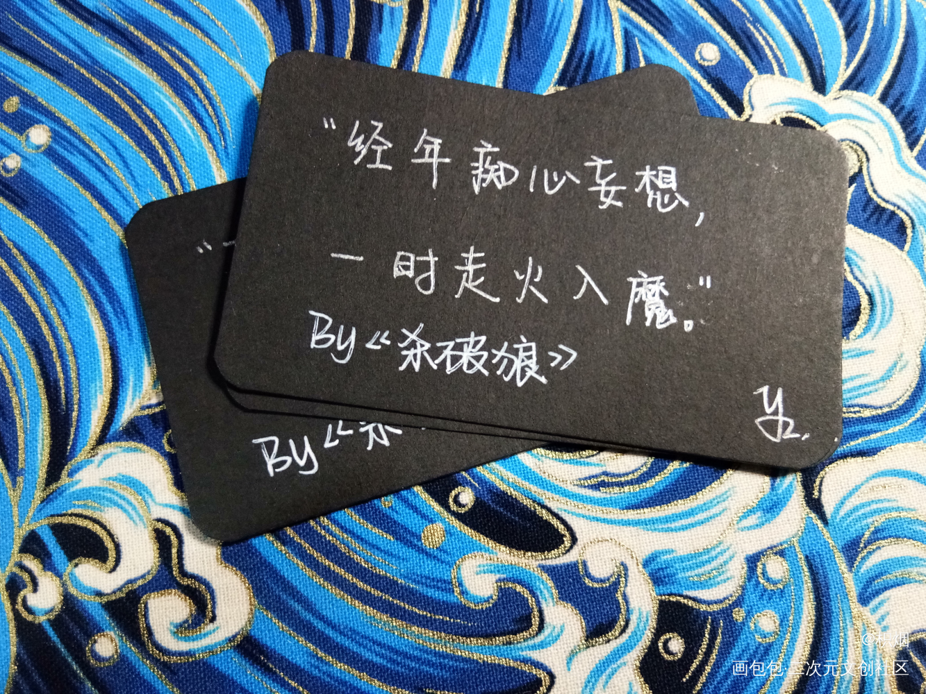 手写_杀破狼原耽语录长庚手写priest绘画作品