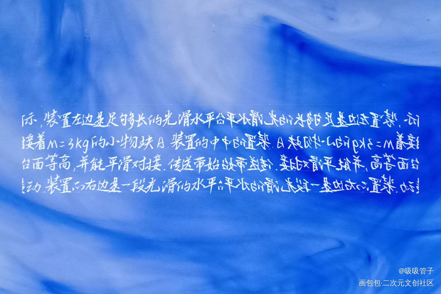奇怪的更新_见字如晤绘画作品