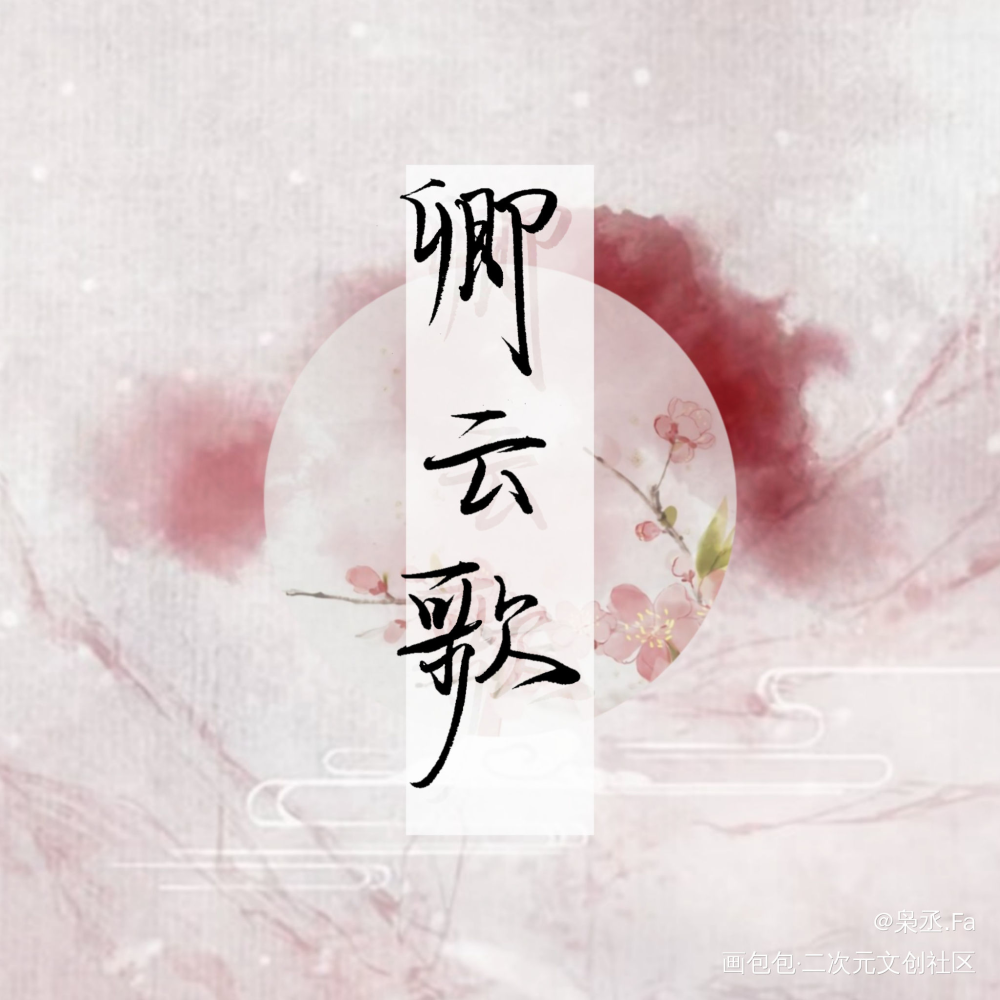 【手写】_字体设计约字原创oc绘画作品