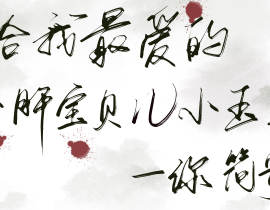 李简_绘画作品