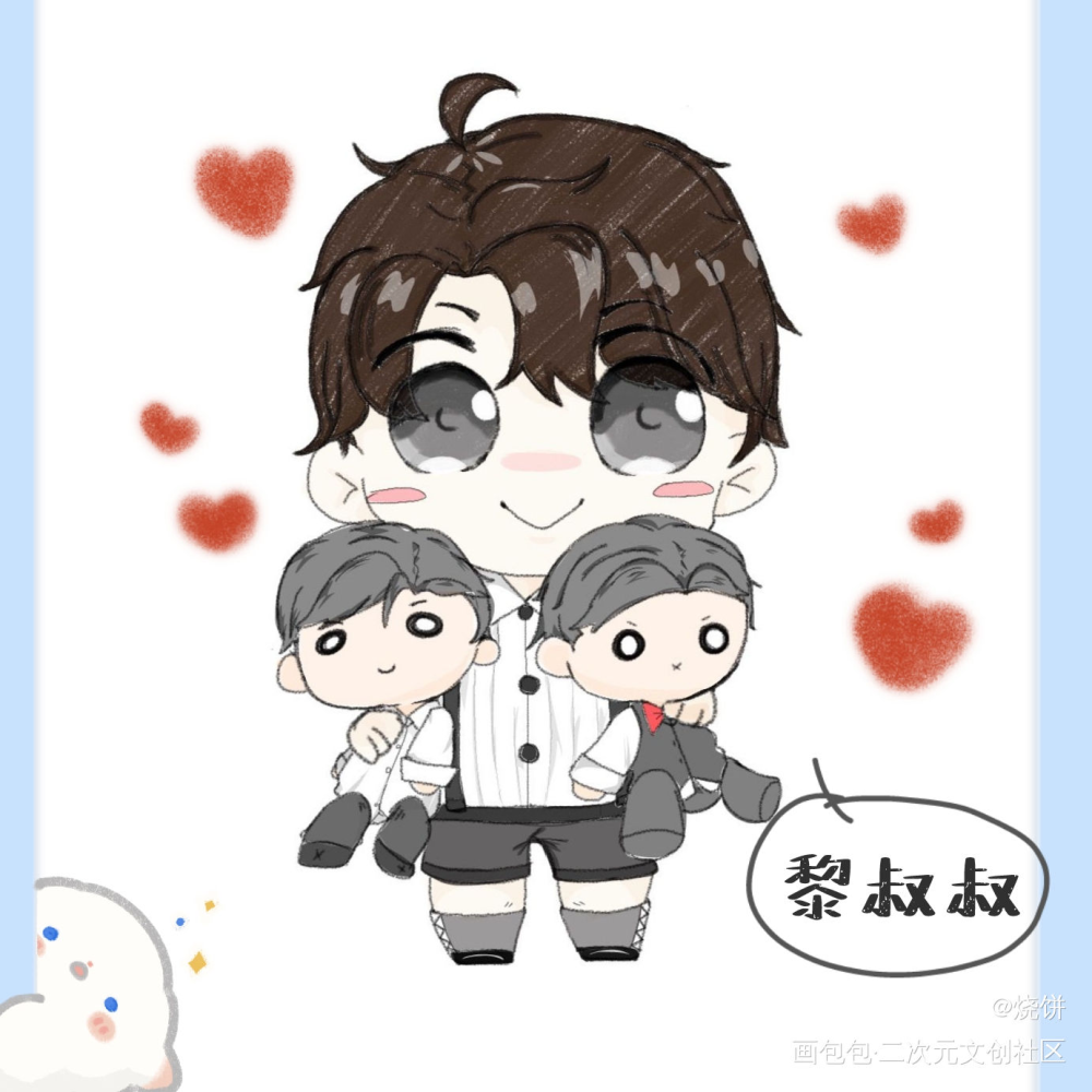 一只小甜辛_188男团锦黎赵锦辛模板绘画作品