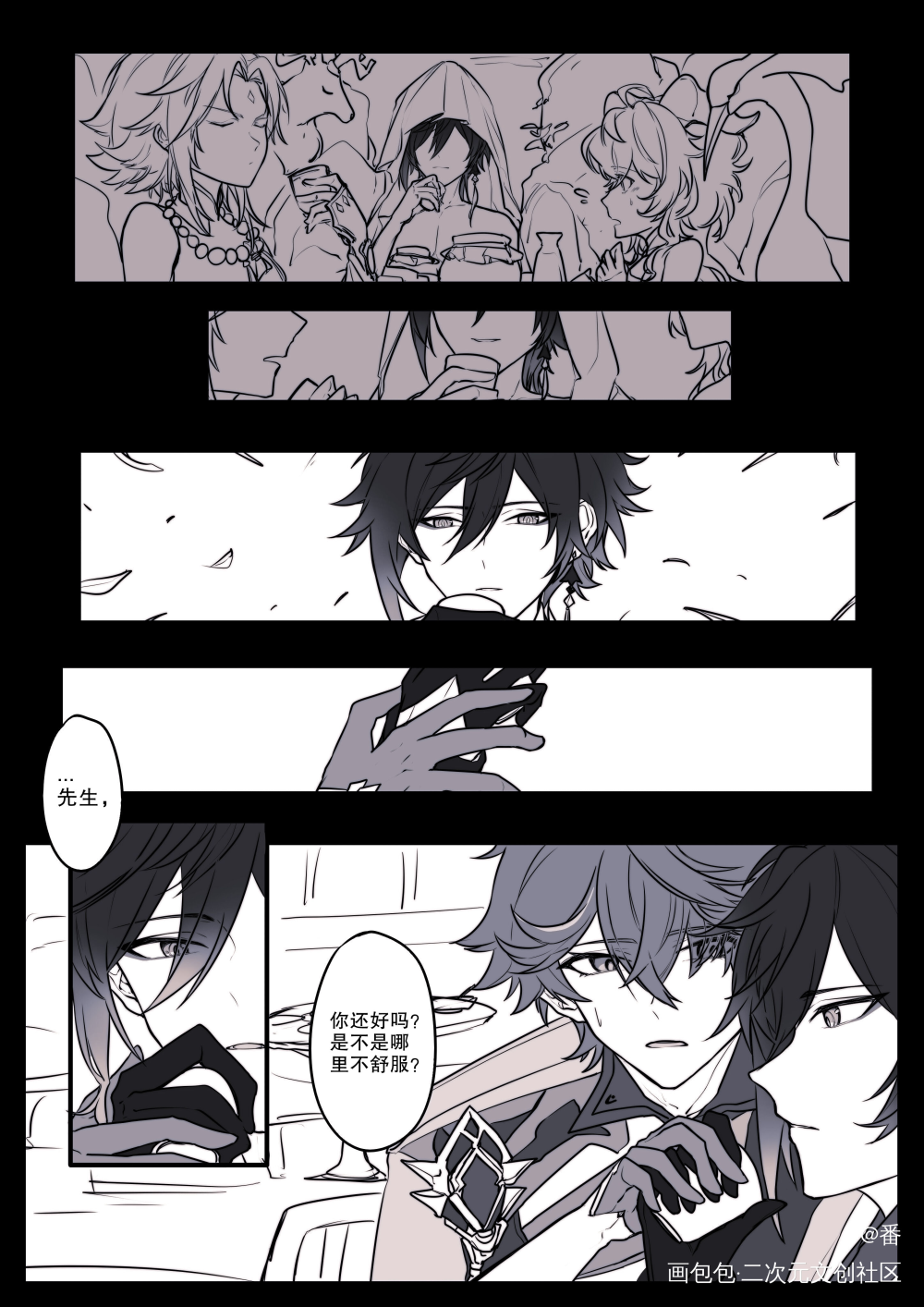 【公钟】乐意之至_原神达达利亚钟离公钟绘画作品