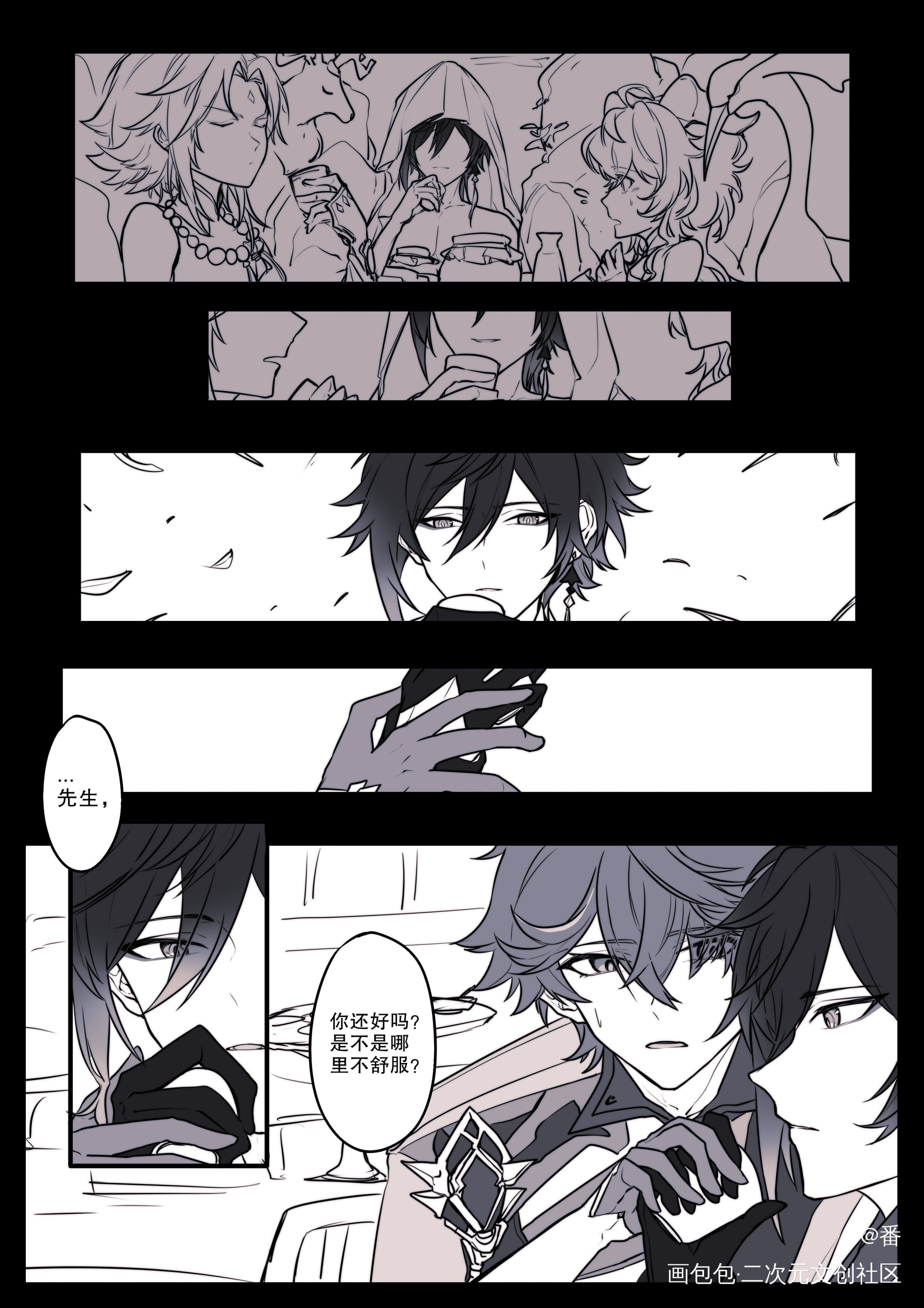 【公钟】乐意之至_原神达达利亚钟离公钟绘画作品