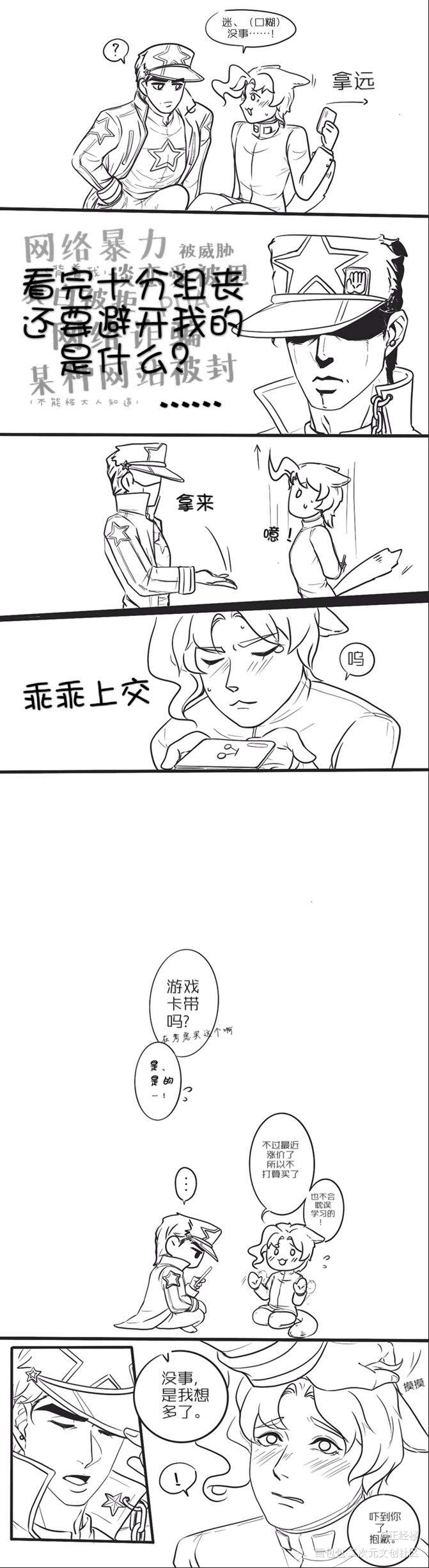 小狐狸在看什么_承花JOJO绘画作品