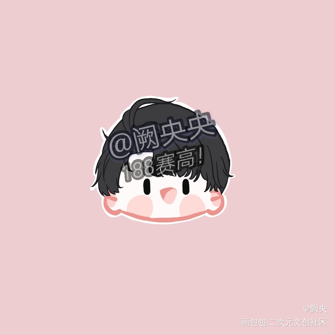 约的稿稿！_188男团绘画作品