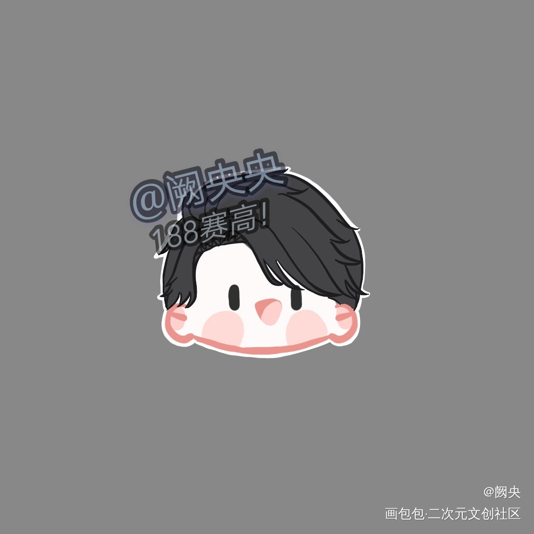 约的稿稿！_188男团绘画作品