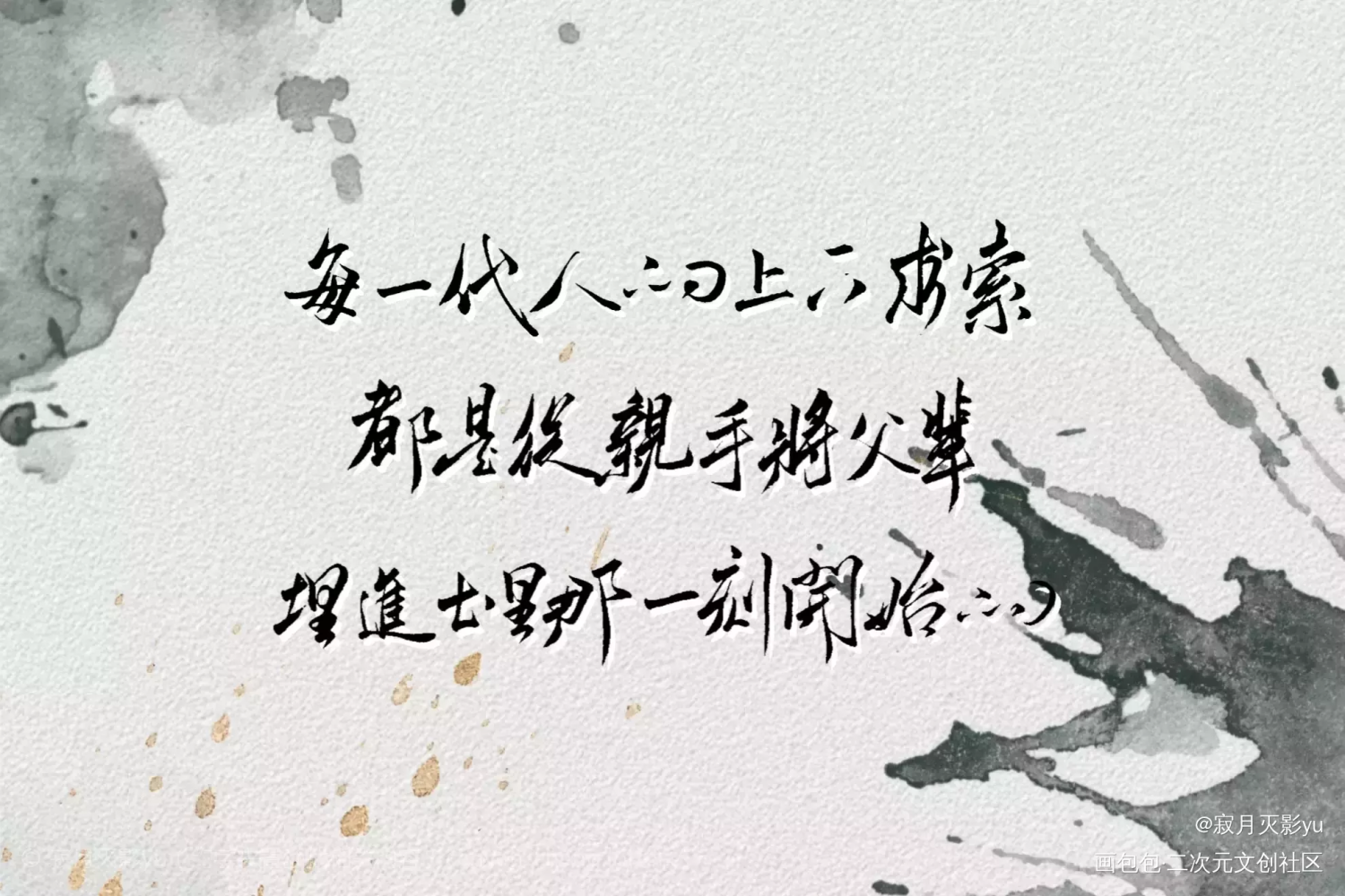 六爻_绘画作品