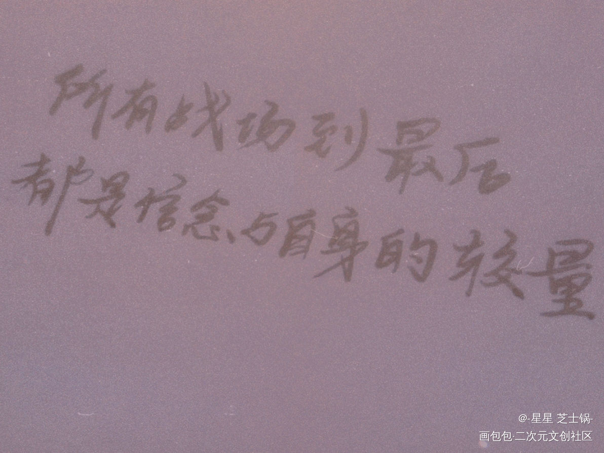 【破云】摸鱼_破云绘画作品