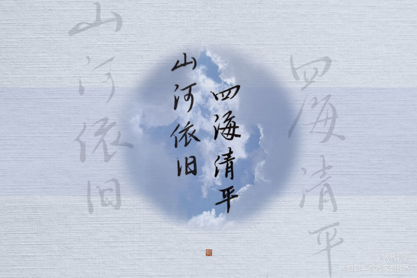 杀破狼_杀破狼见字如晤priest绘画作品