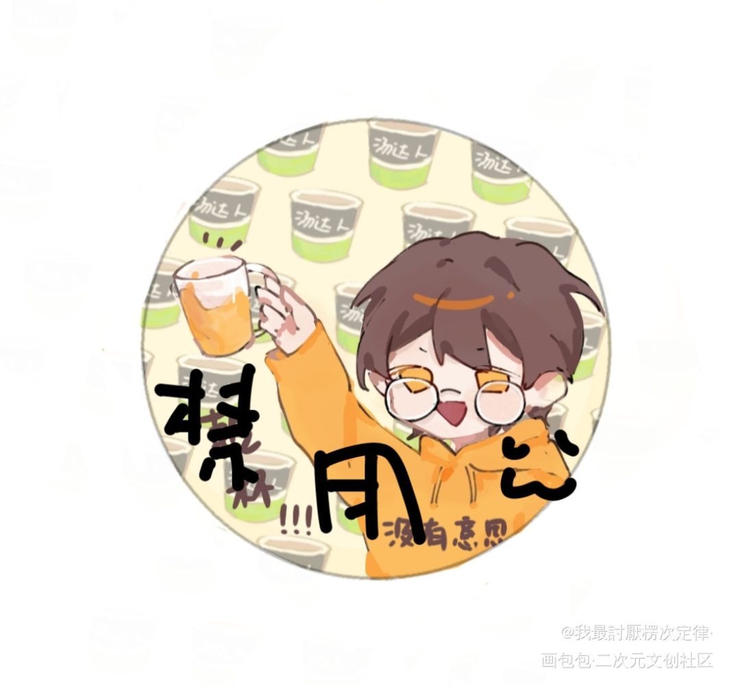 准备做吧唧的猩_中国boy中国boyQ版吧唧柄图周边设计阴阳怪气男团阴阳怪气原创绘画作品