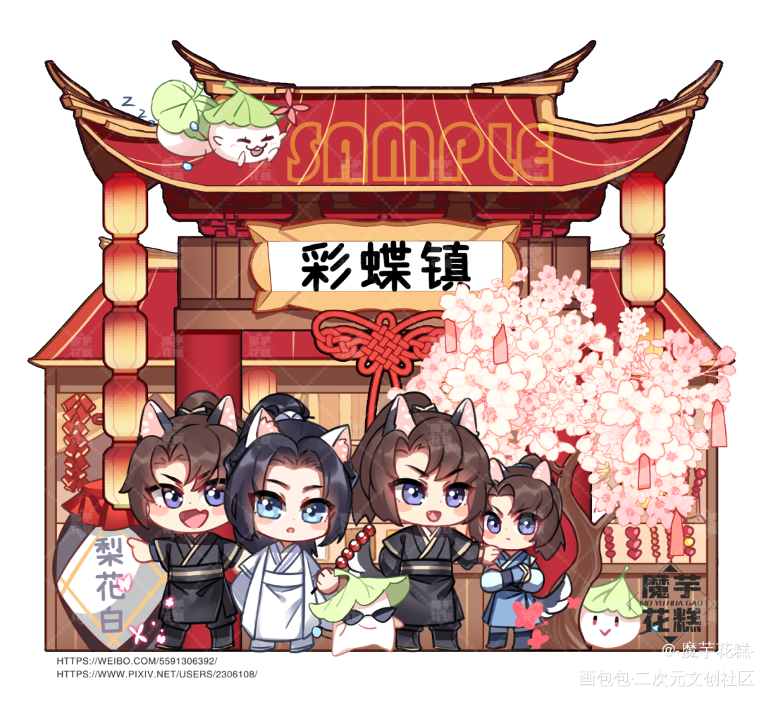 _二哈和他的白猫师尊燃晚燃晚Q版插画同人周边设计绘画作品