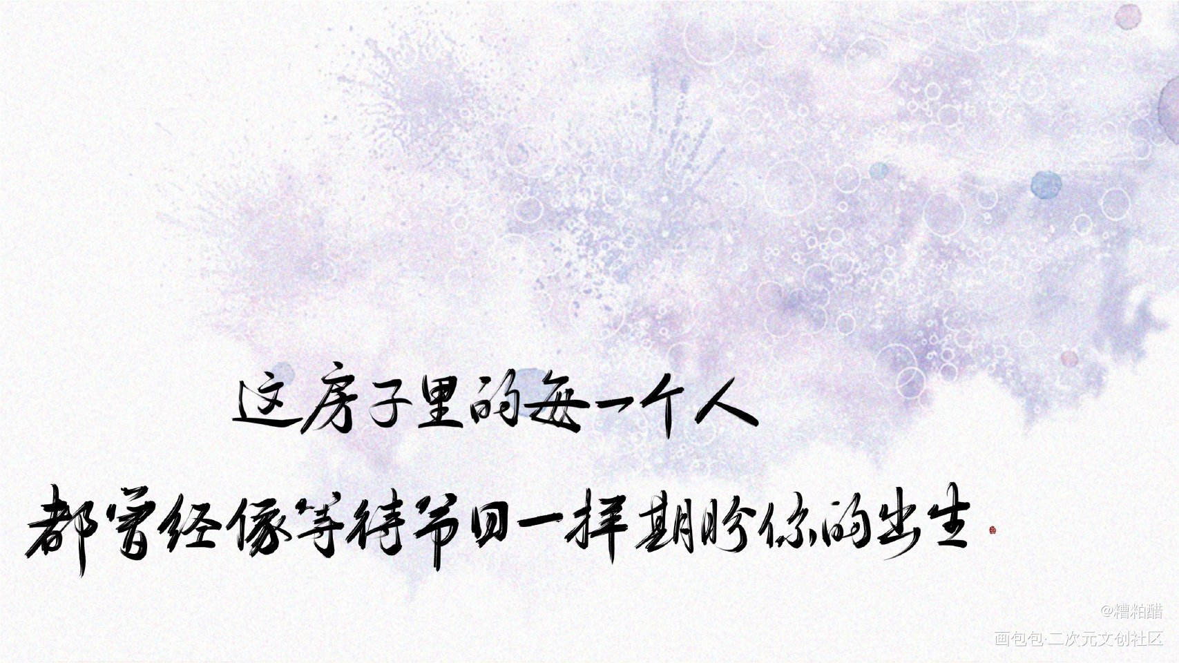 残次品_残次品陆必行字体设计手写priest绘画作品
