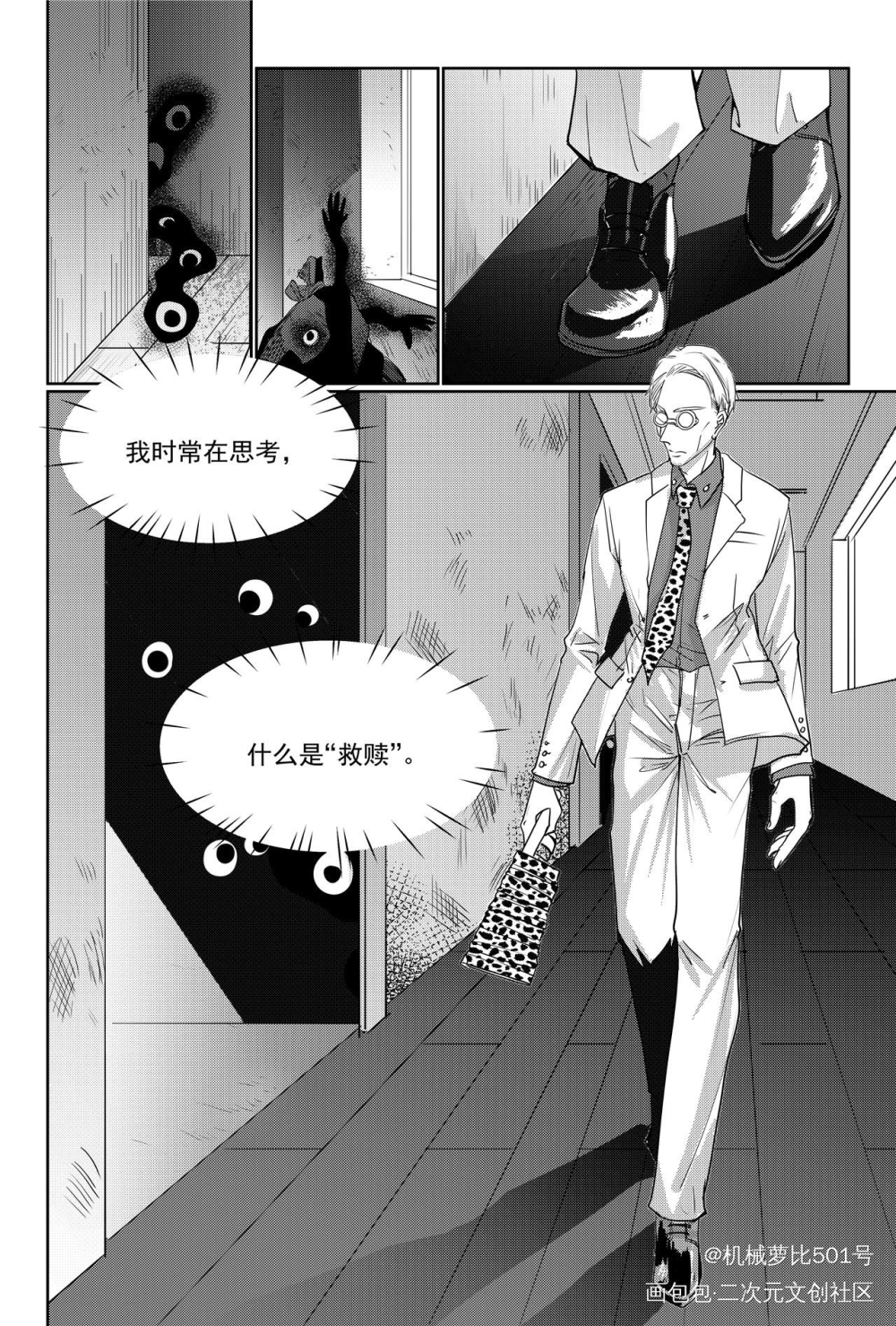 七海海个人漫画本~_咒术回战七海建人平涂日系我要上首推插画同人条漫绘画作品