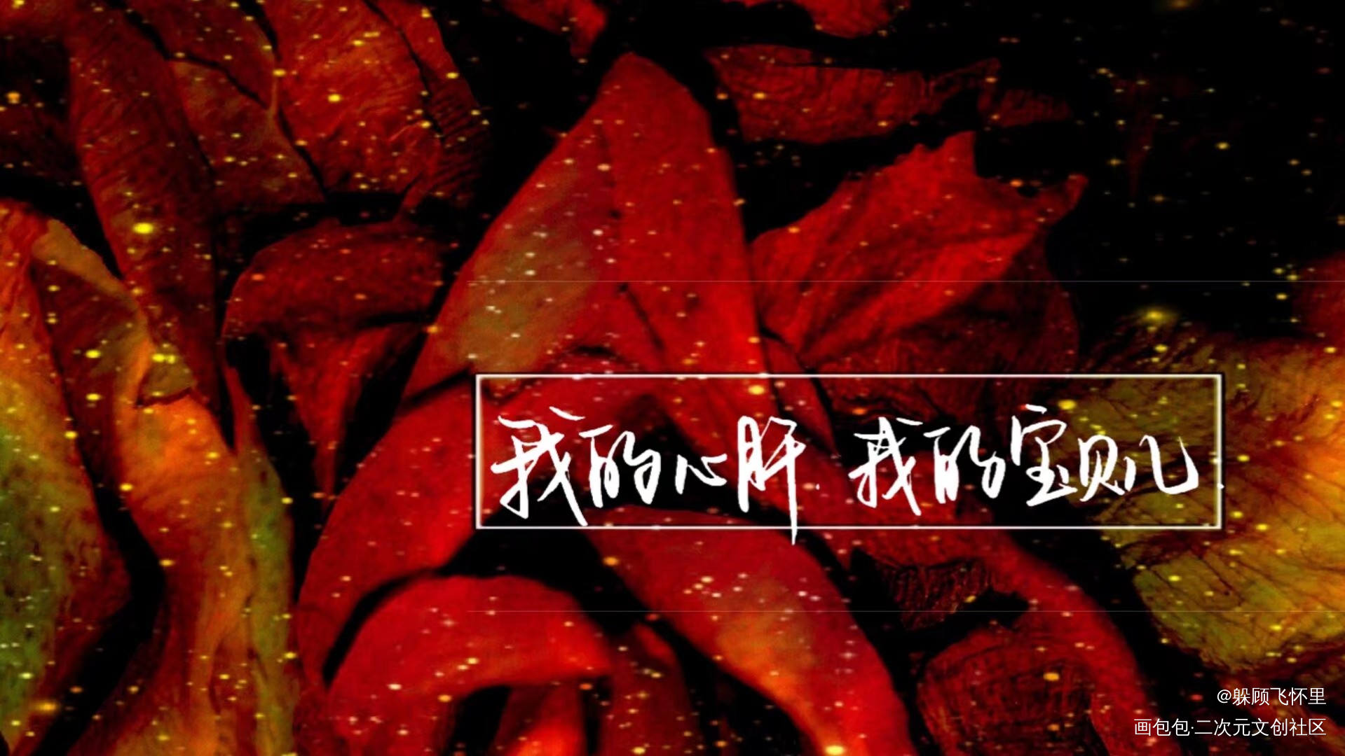 -抓住你了-_飞鸥不下绘画作品