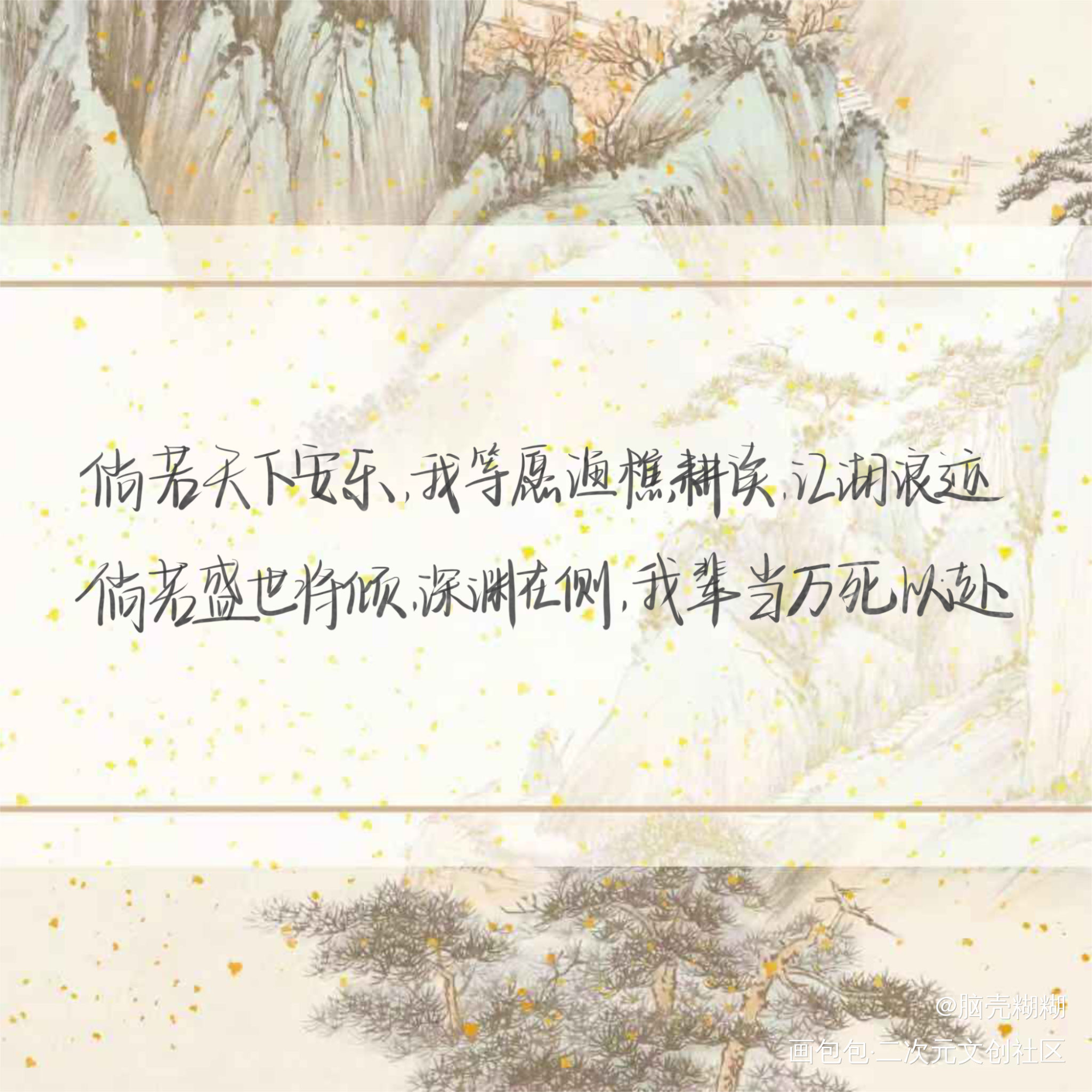 杀破狼_杀破狼长庚顾昀板写priest绘画作品