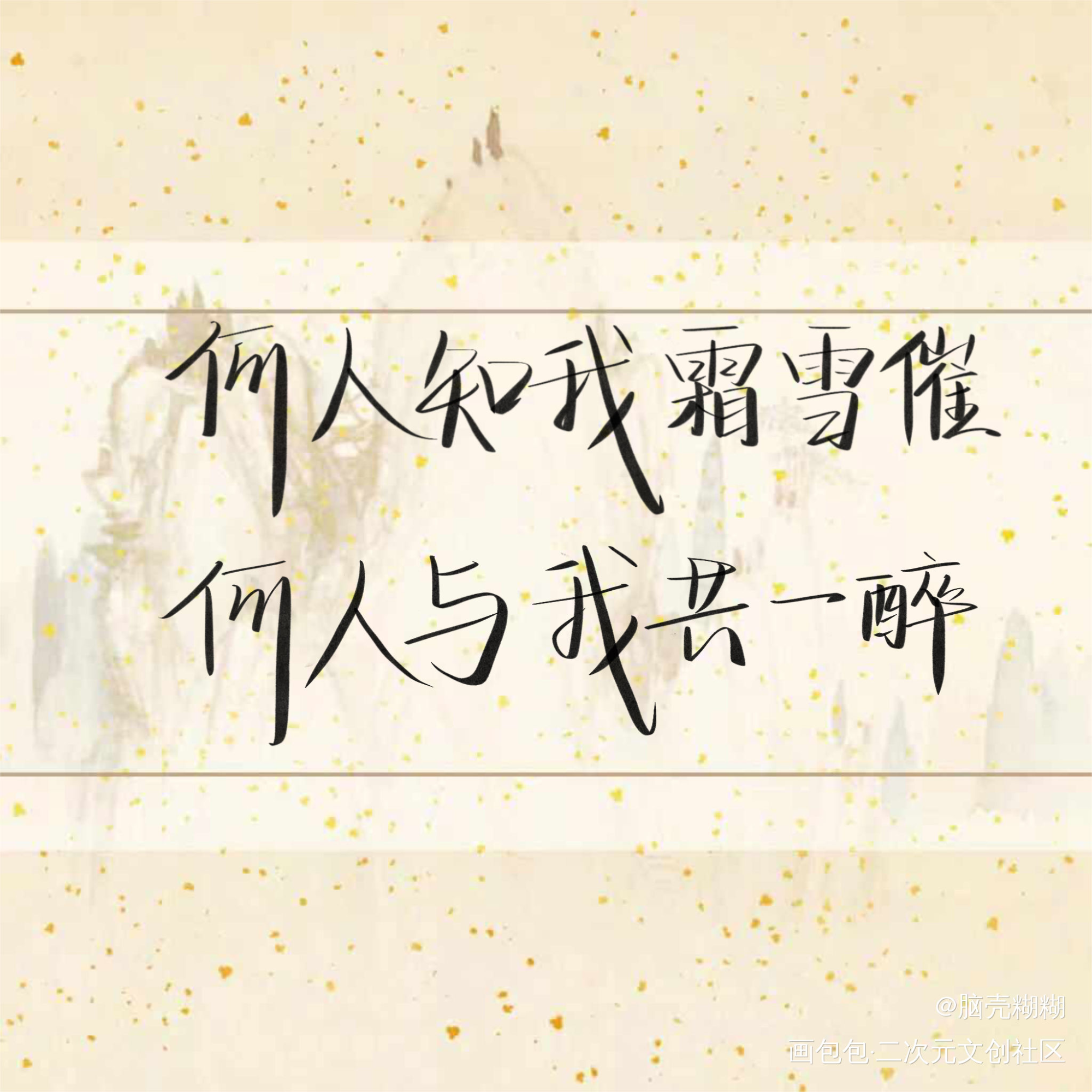 杀破狼_杀破狼长庚顾昀板写priest绘画作品