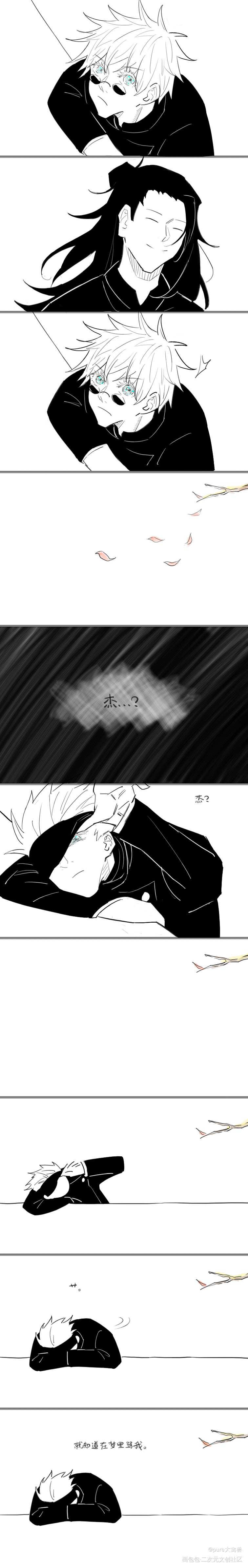 _咒术回战夏五夏油杰五条悟条漫摸鱼绘画作品