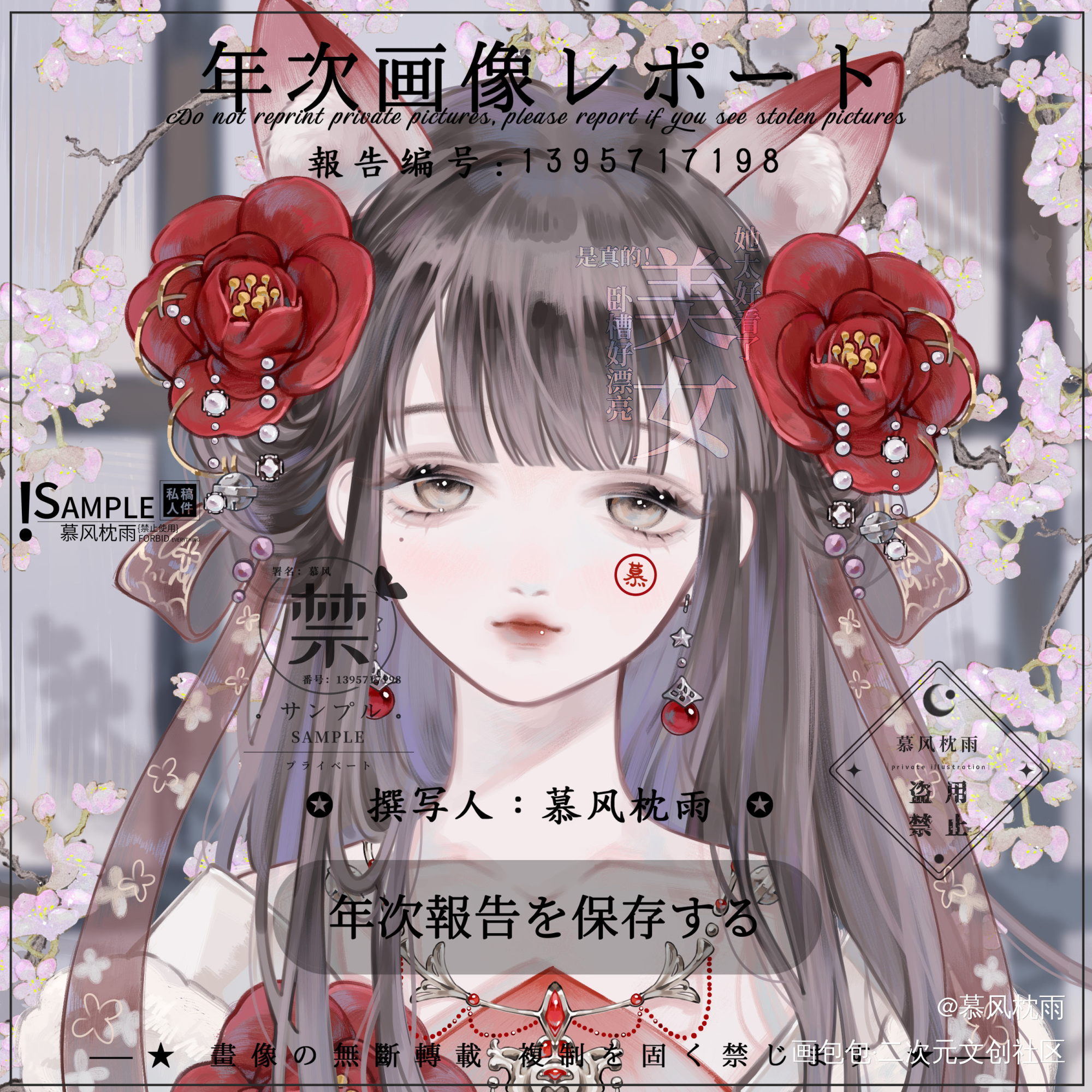 睡了吗？_厚涂平涂日系我要上首推头像同人人设同人oc绘画作品