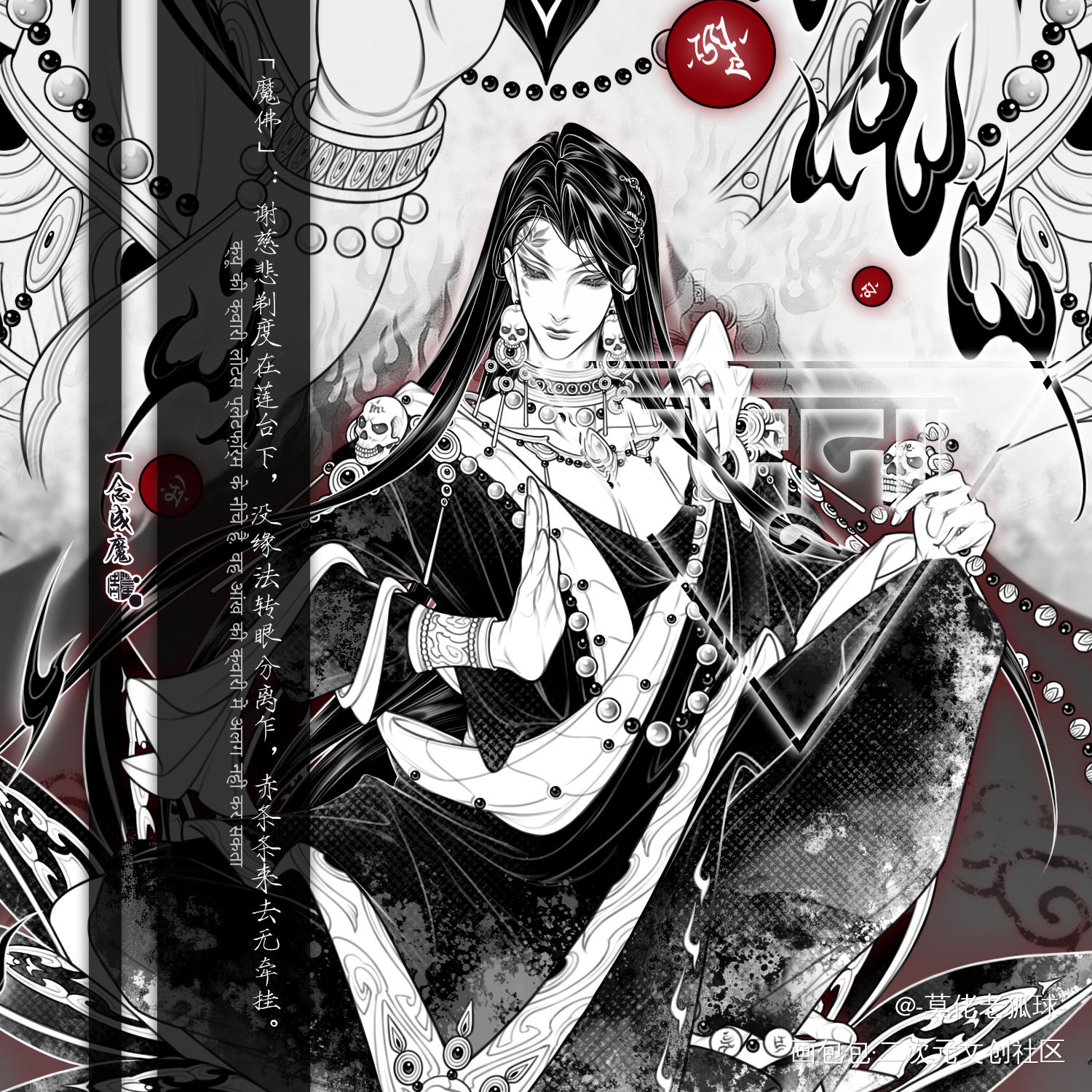 「一念成魔」_平涂我要上首推头像插画原创原创ococ绘画作品