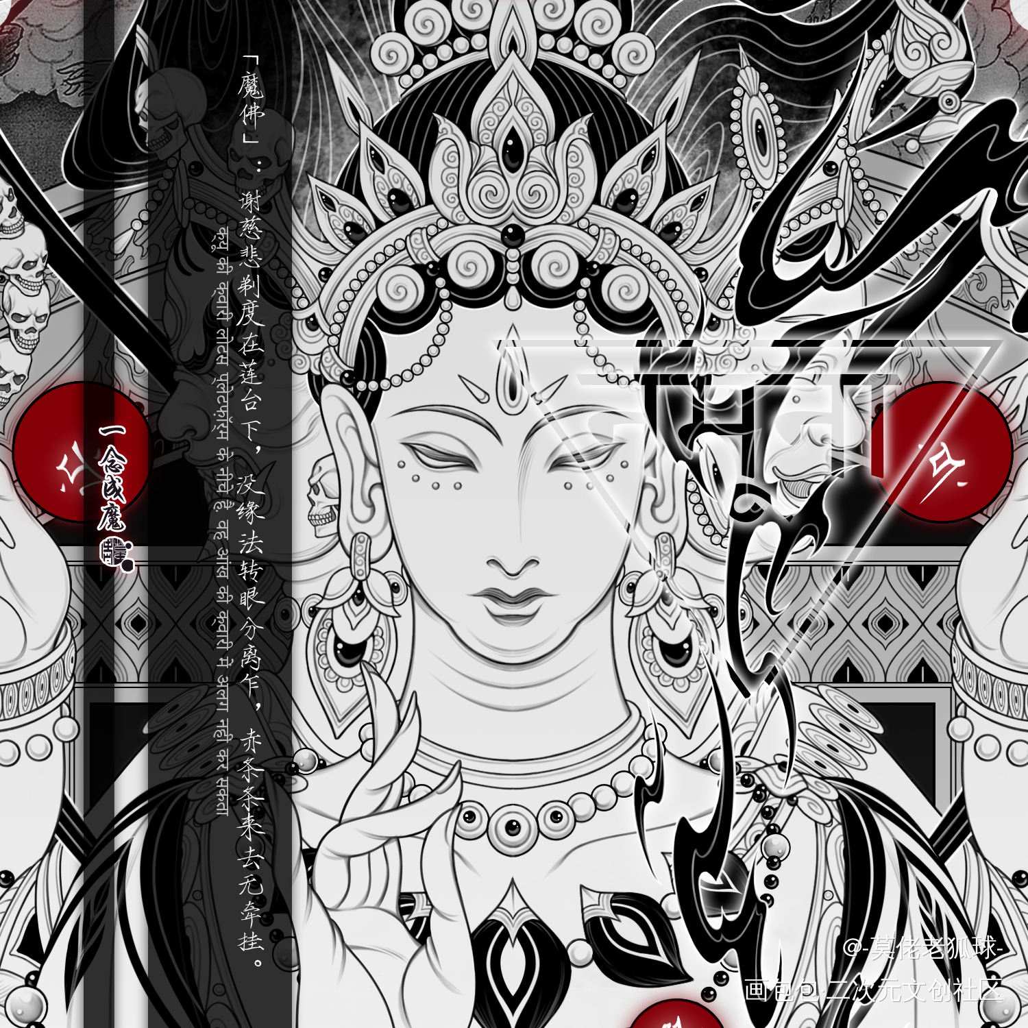 「一念成魔」_平涂我要上首推头像插画原创原创ococ绘画作品