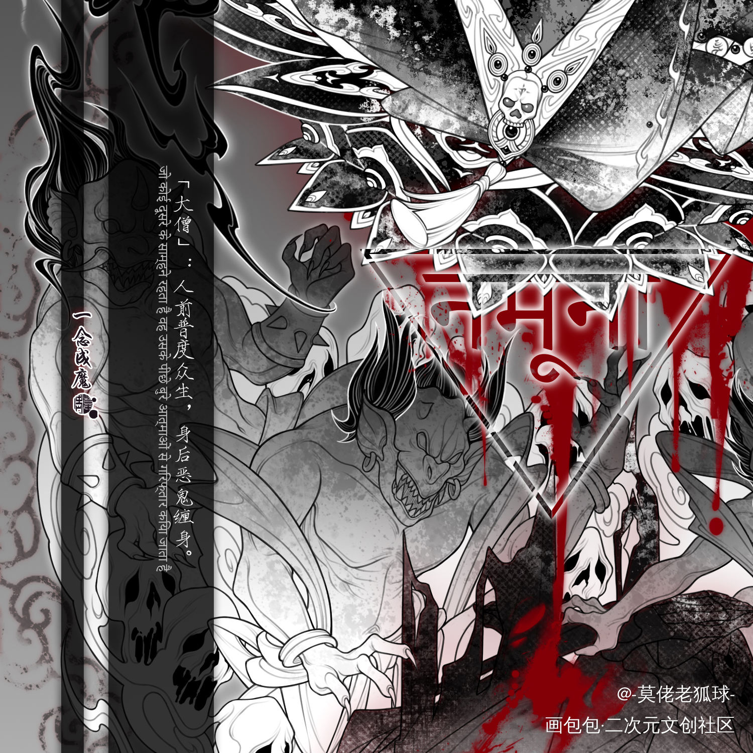 「一念成魔」_平涂我要上首推头像插画原创原创ococ绘画作品