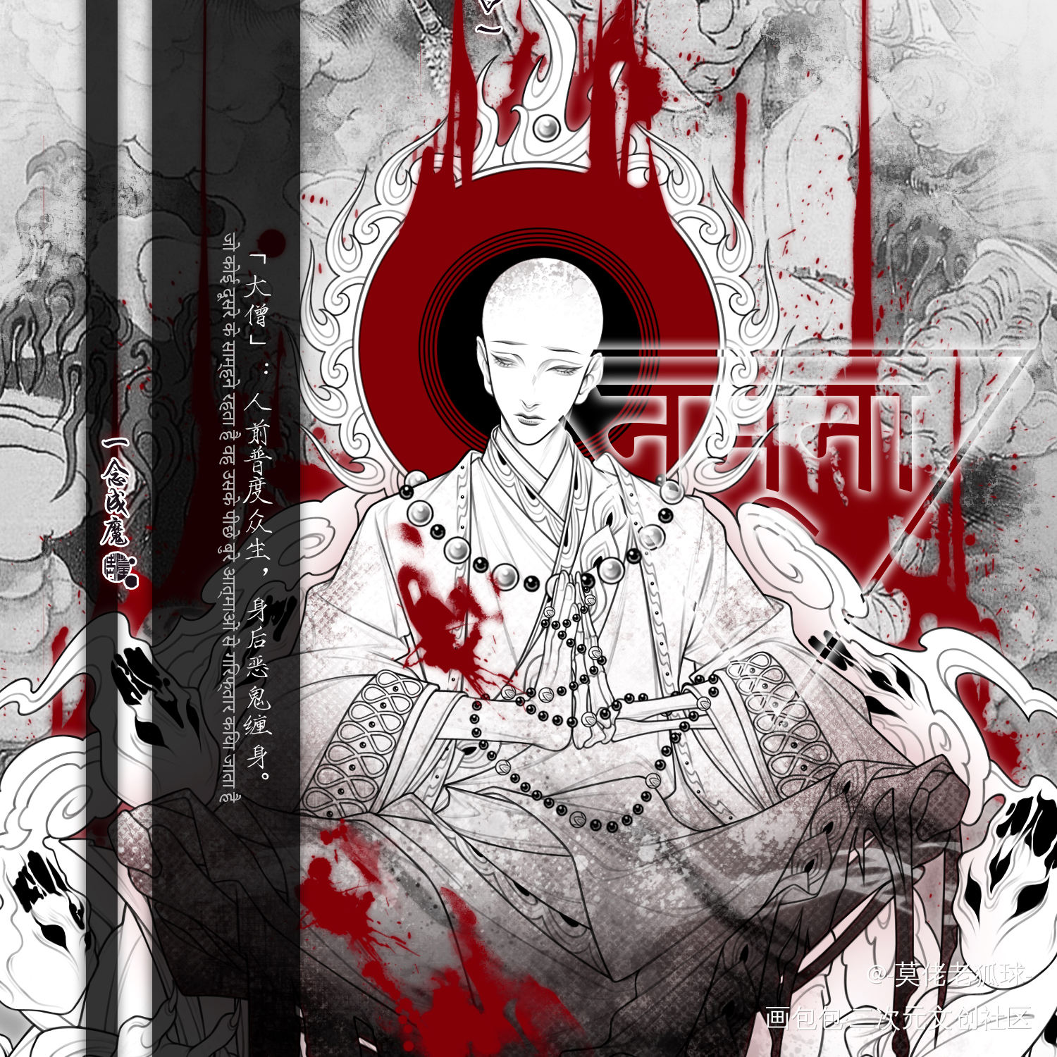 「一念成魔」_平涂我要上首推头像插画原创原创ococ绘画作品