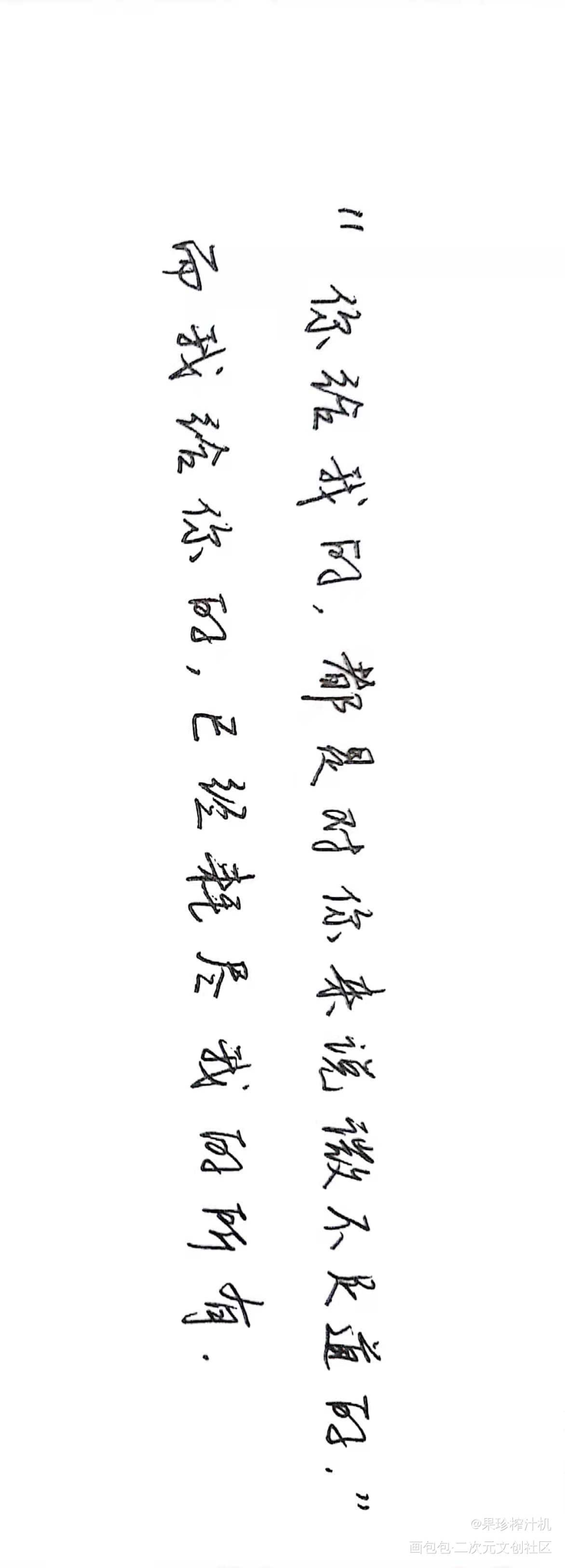 一醉经年——微不足道_一醉经年188男团寒故宋居寒何故何故手写绘画作品
