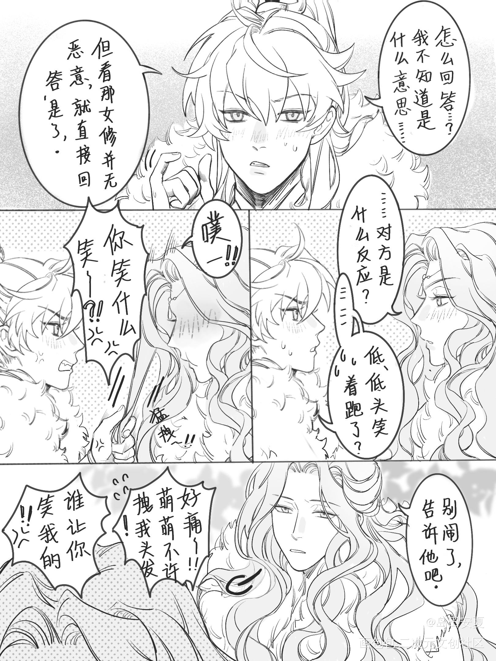 双梅蒙黑白小短漫ww_二哈和他的白猫师尊梅含雪薛蒙梅寒雪绘画作品