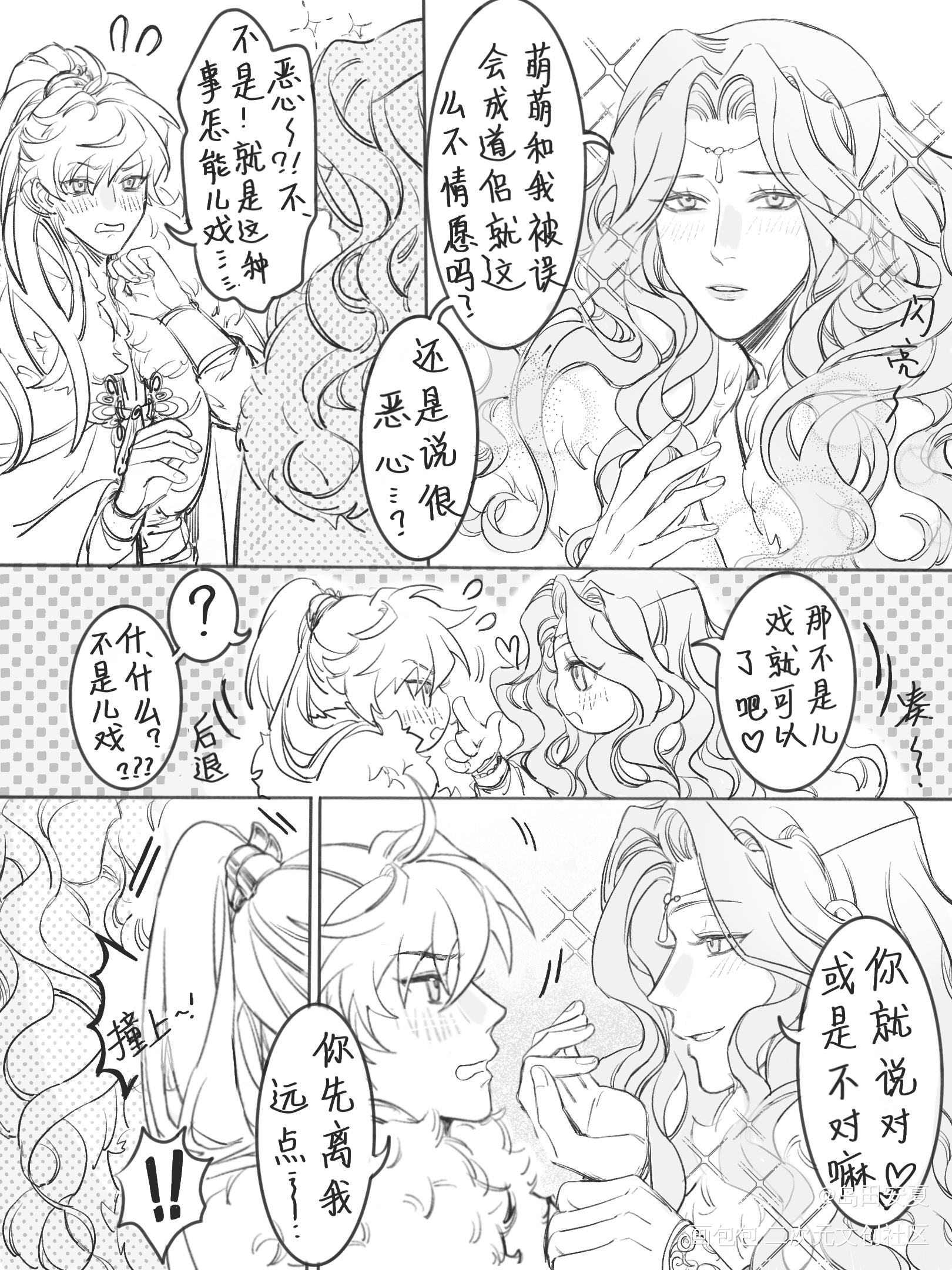 双梅蒙黑白小短漫ww_二哈和他的白猫师尊梅含雪薛蒙梅寒雪绘画作品