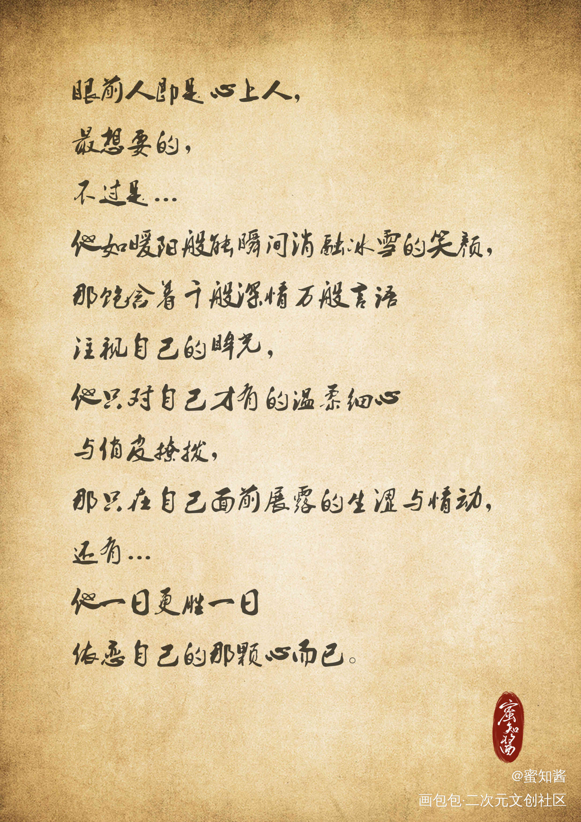 蓝忘机生贺图2021-蜜知酱绘_魔道祖师忘羡蓝忘机魏无羡魏无羡蓝忘机平涂我要上首推插画同人魔道祖师，天官赐福魔道祖师等绘画作品