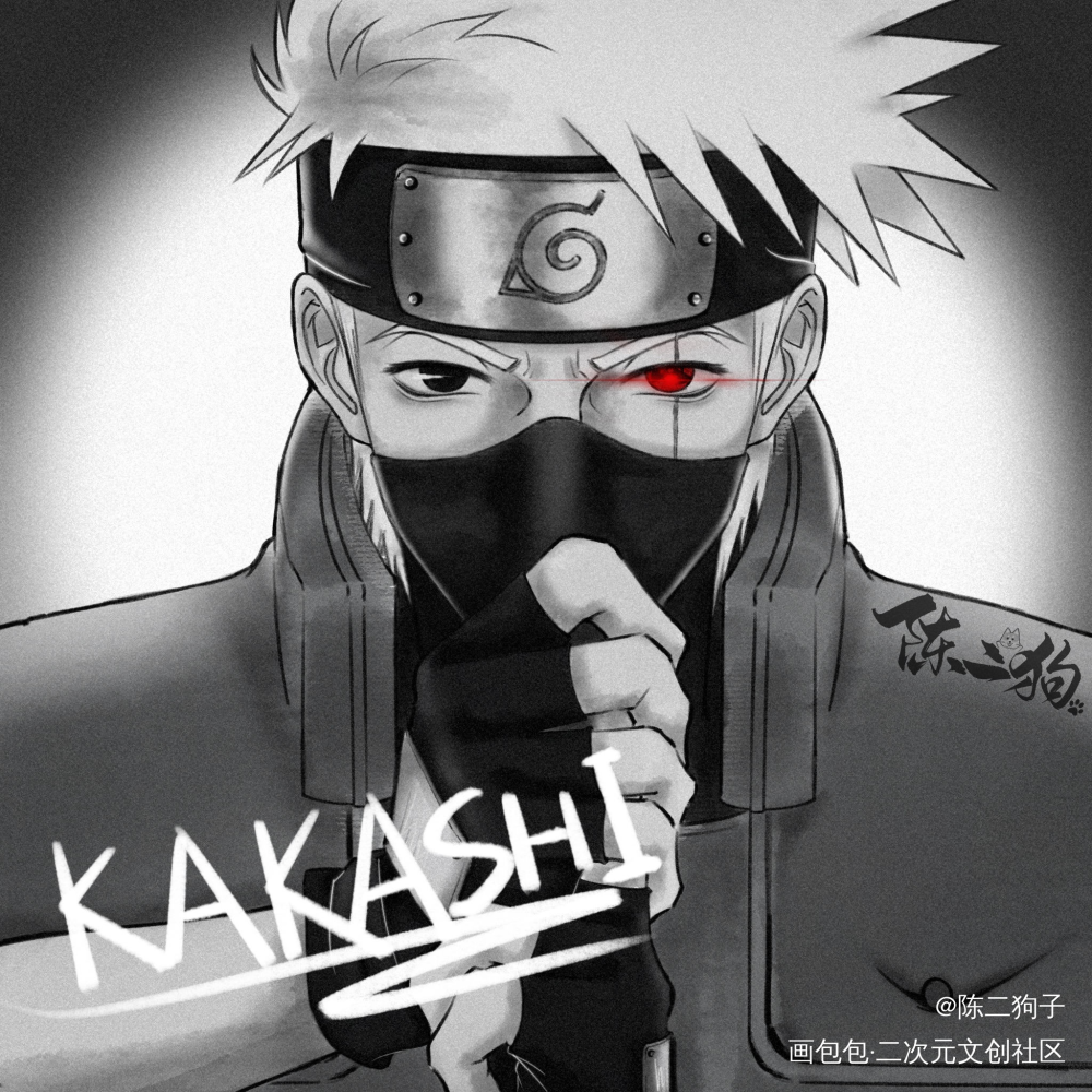 KAKASHI  SENSI_火影忍者同人旗木卡卡西绘画作品