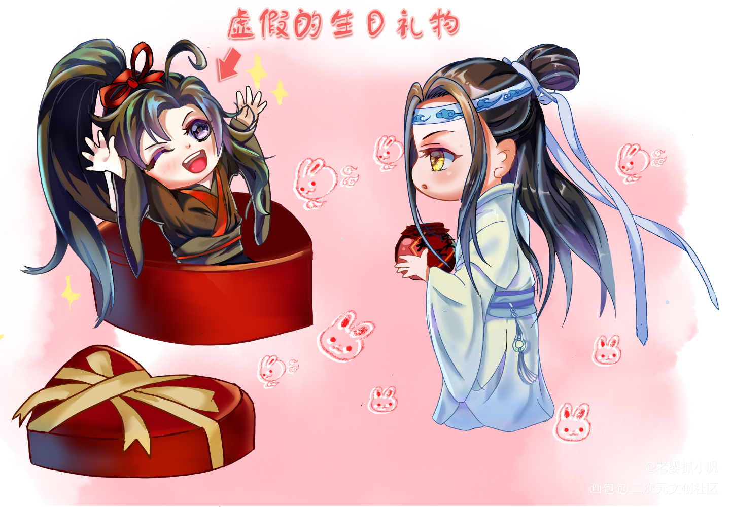 0123汪叽生日快乐_魔道祖师忘羡蓝忘机魏无羡平涂日系Q版同人绘画作品