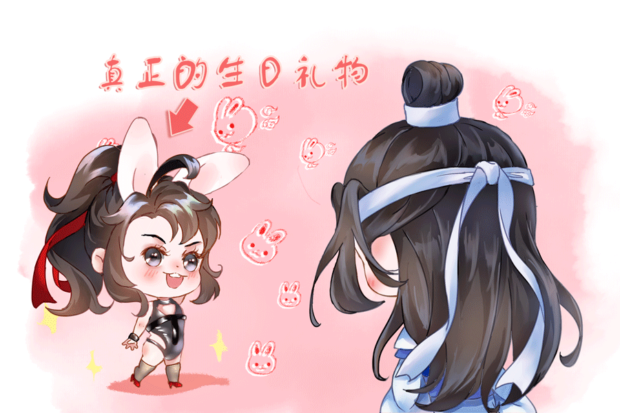 0123汪叽生日快乐_魔道祖师忘羡蓝忘机魏无羡平涂日系Q版同人绘画作品