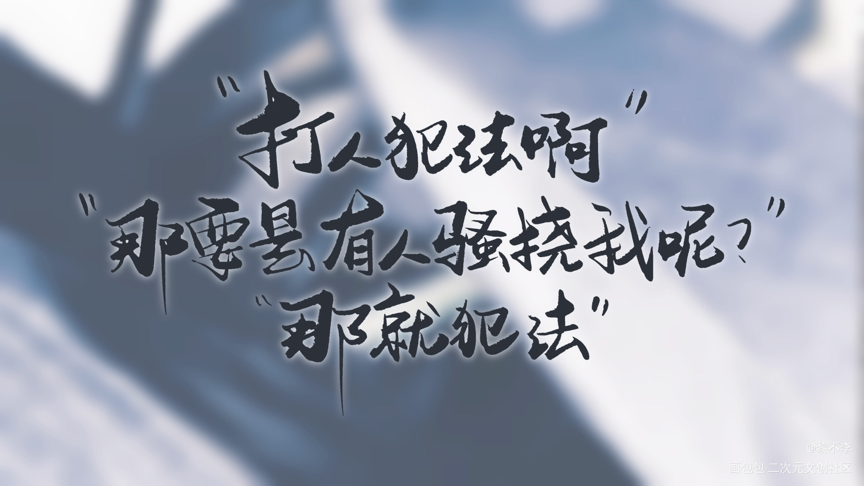 正经版玉玉生贺_你却爱着一个傻逼188男团李简李玉简隋英绘画作品