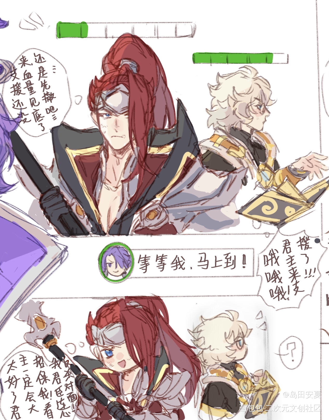 信邦小段子ww_王者荣耀信邦刘邦韩信绘画作品