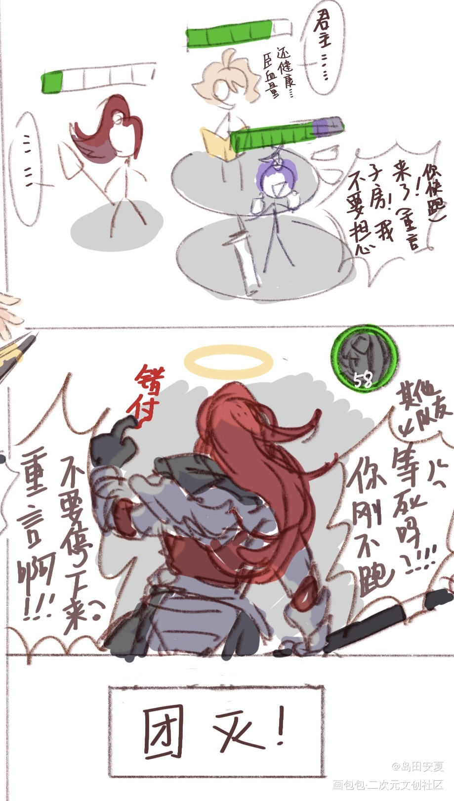 信邦小段子ww_王者荣耀信邦刘邦韩信绘画作品